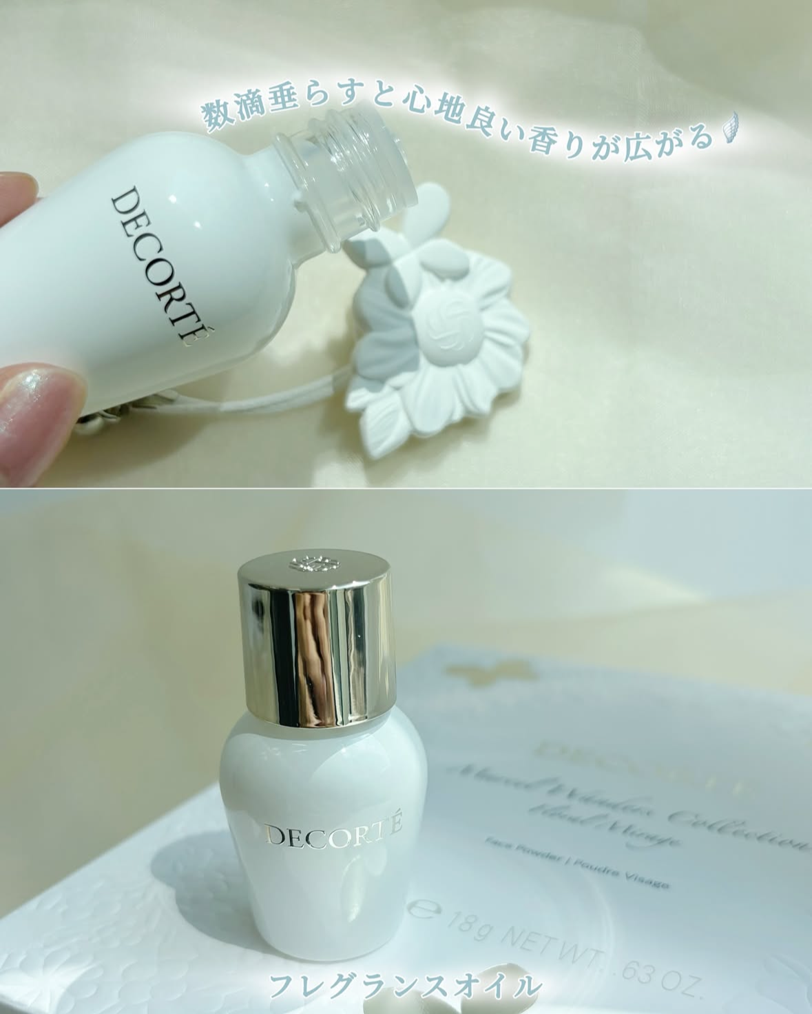 限定] DECORTE Marcel Wanders Collection Cosme Decorte Fa