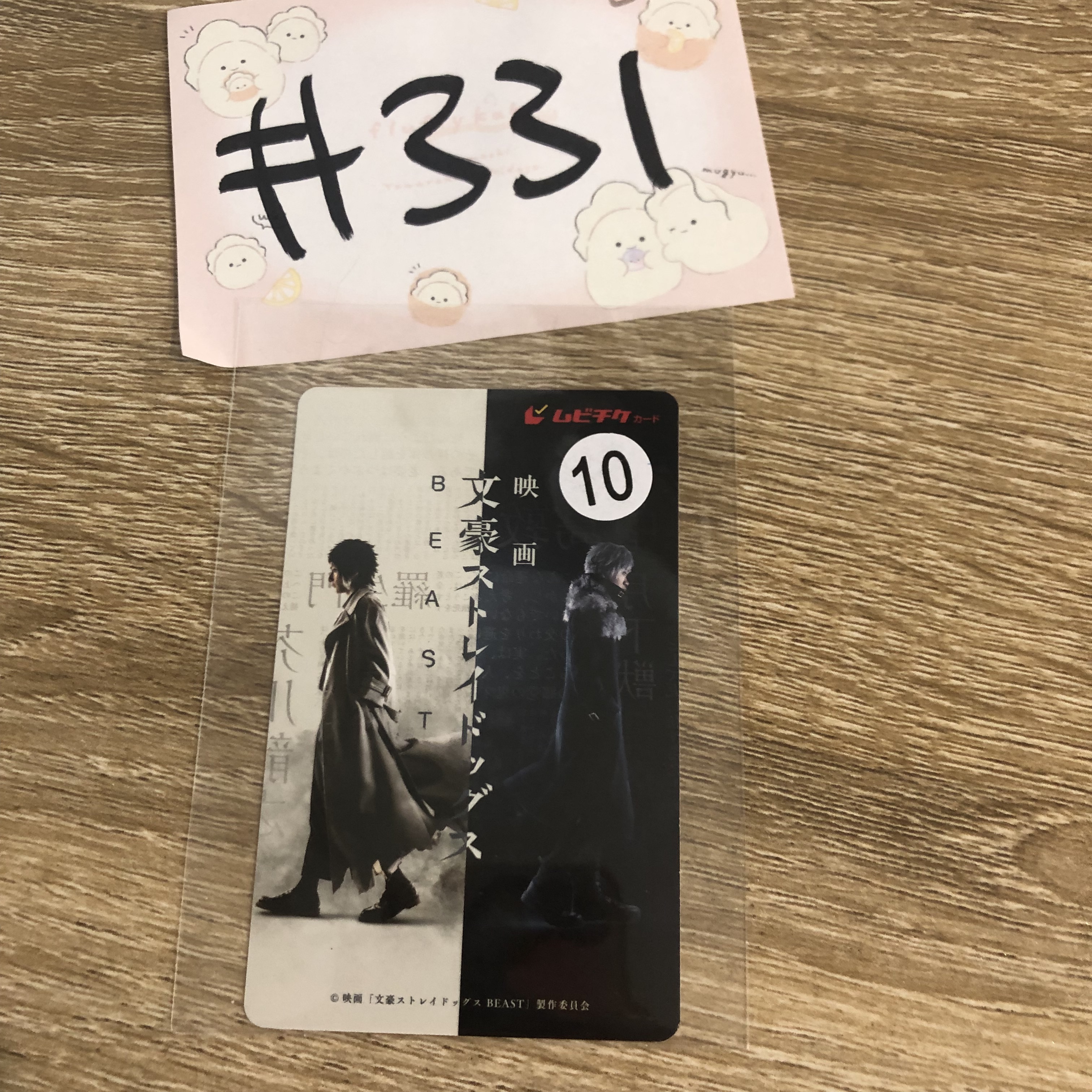 文豪野犬  小卡#331