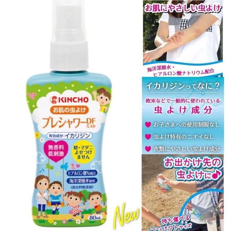 日本 Kincho 金鳥 海洋深層水 防蚊 噴霧 升級版 80ml (無香味)