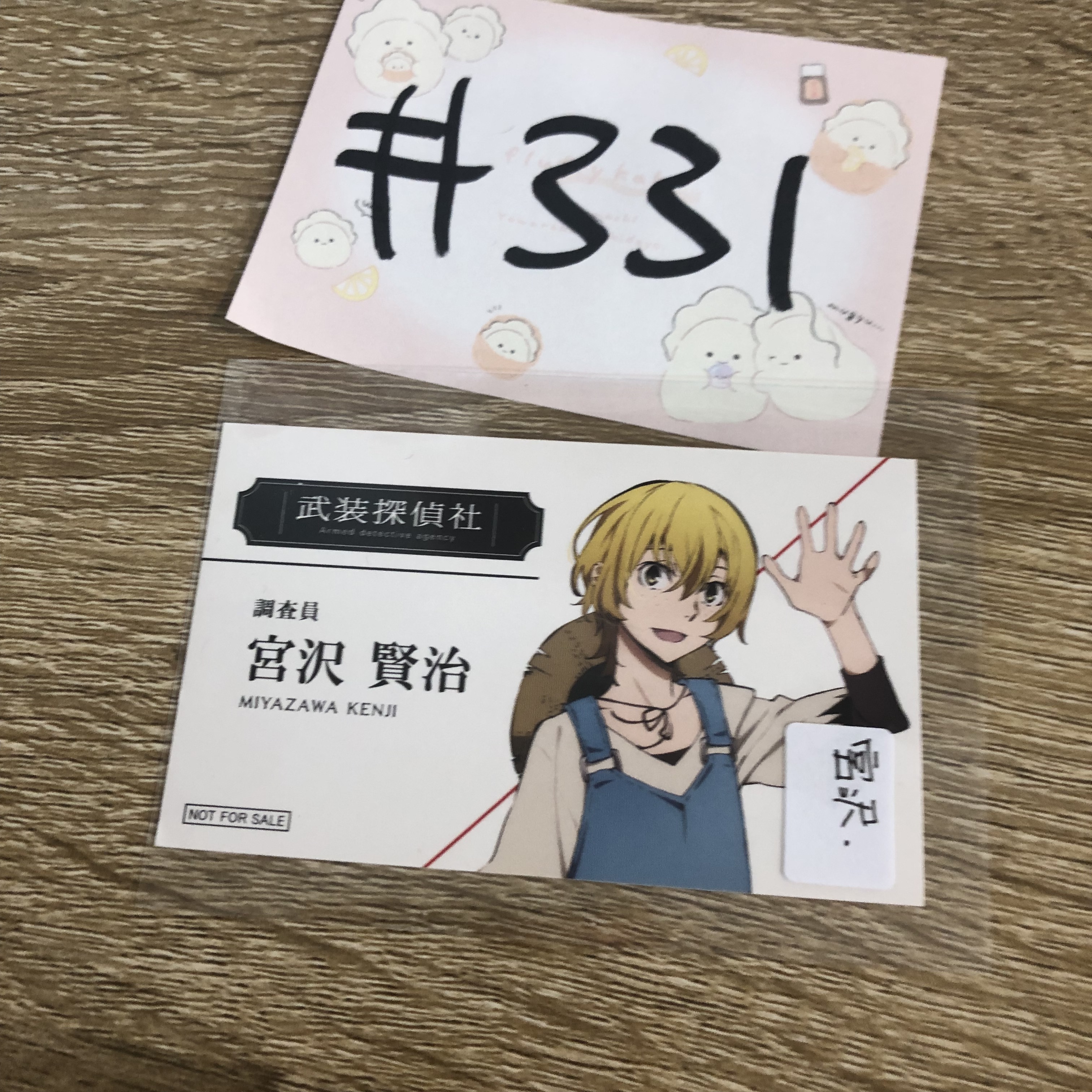 文豪野犬 宮澤   小卡#331