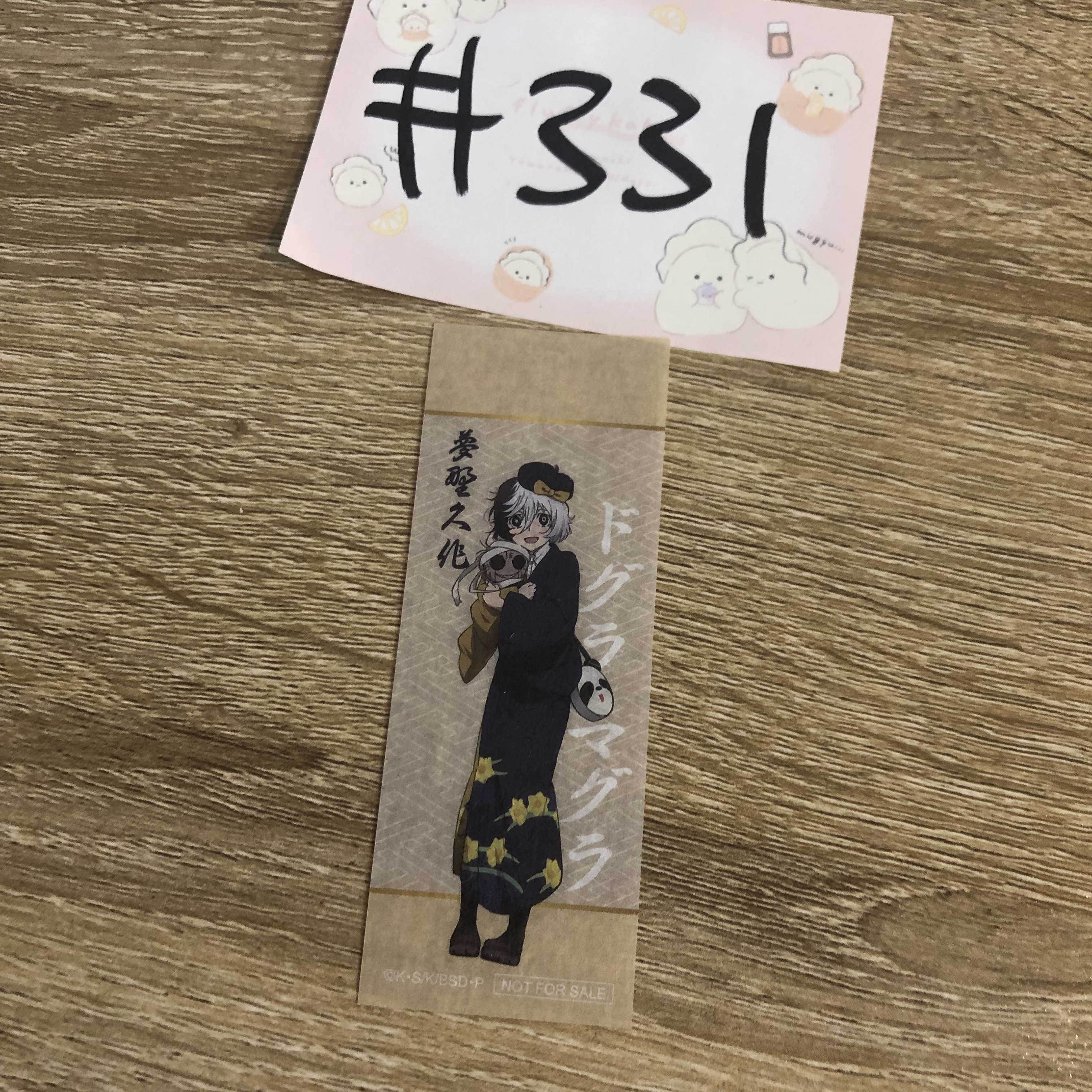 文豪野犬 夢野   小卡#331