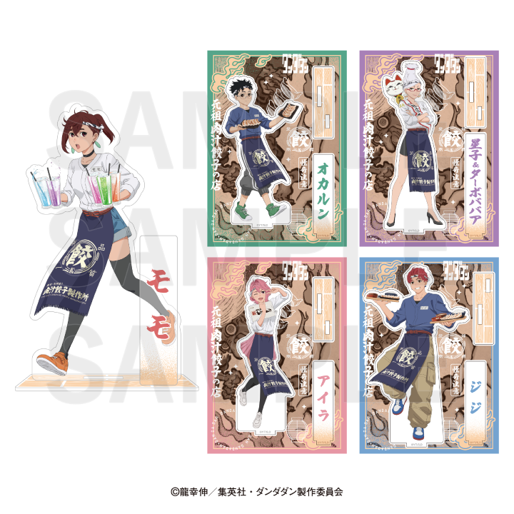 「ACG.GO」「代購」《膽大黨 DAN DA DAN》 X 肉汁餃子のダンダダン 聯動