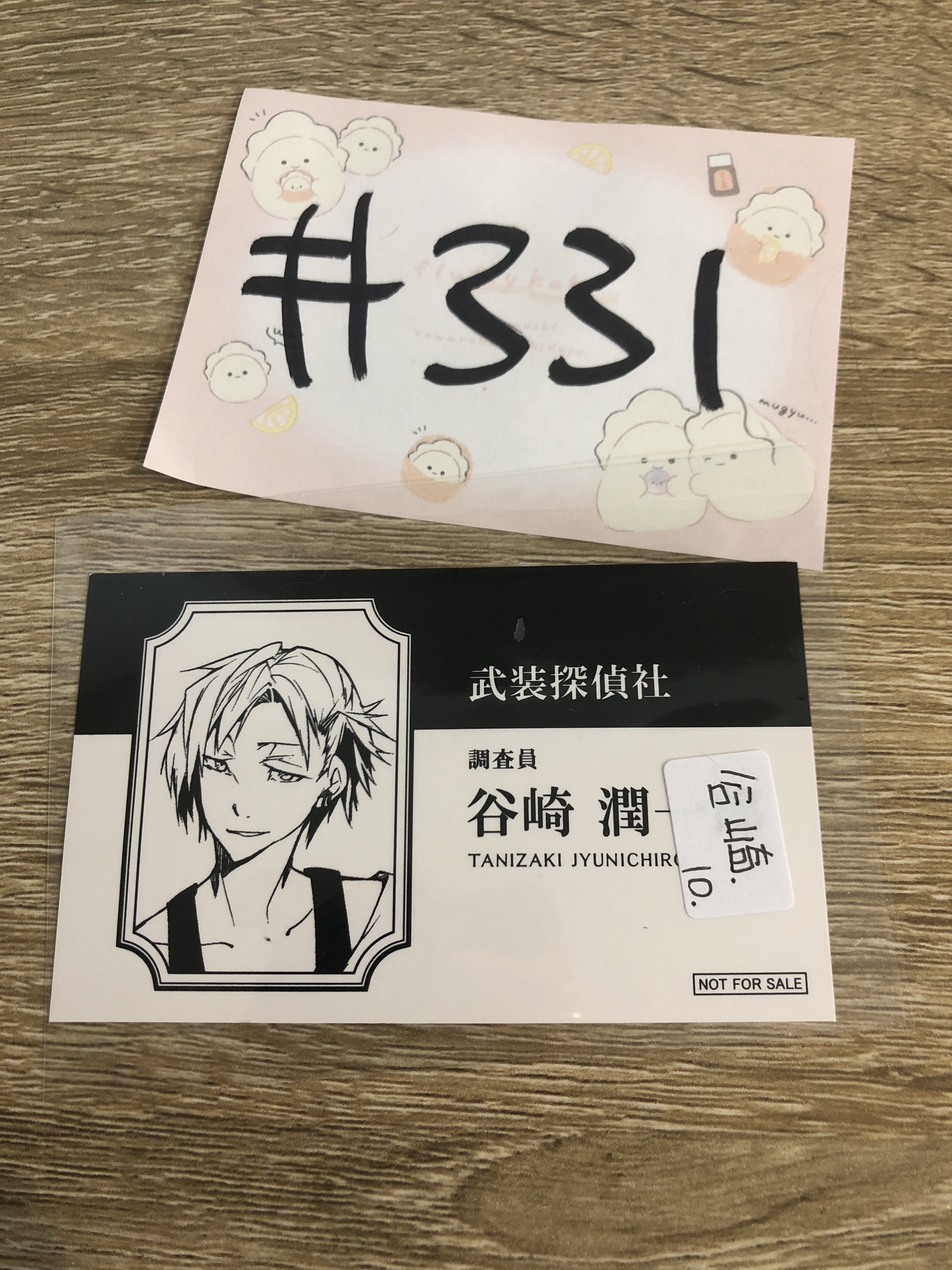 文豪野犬 谷崎 小卡#331