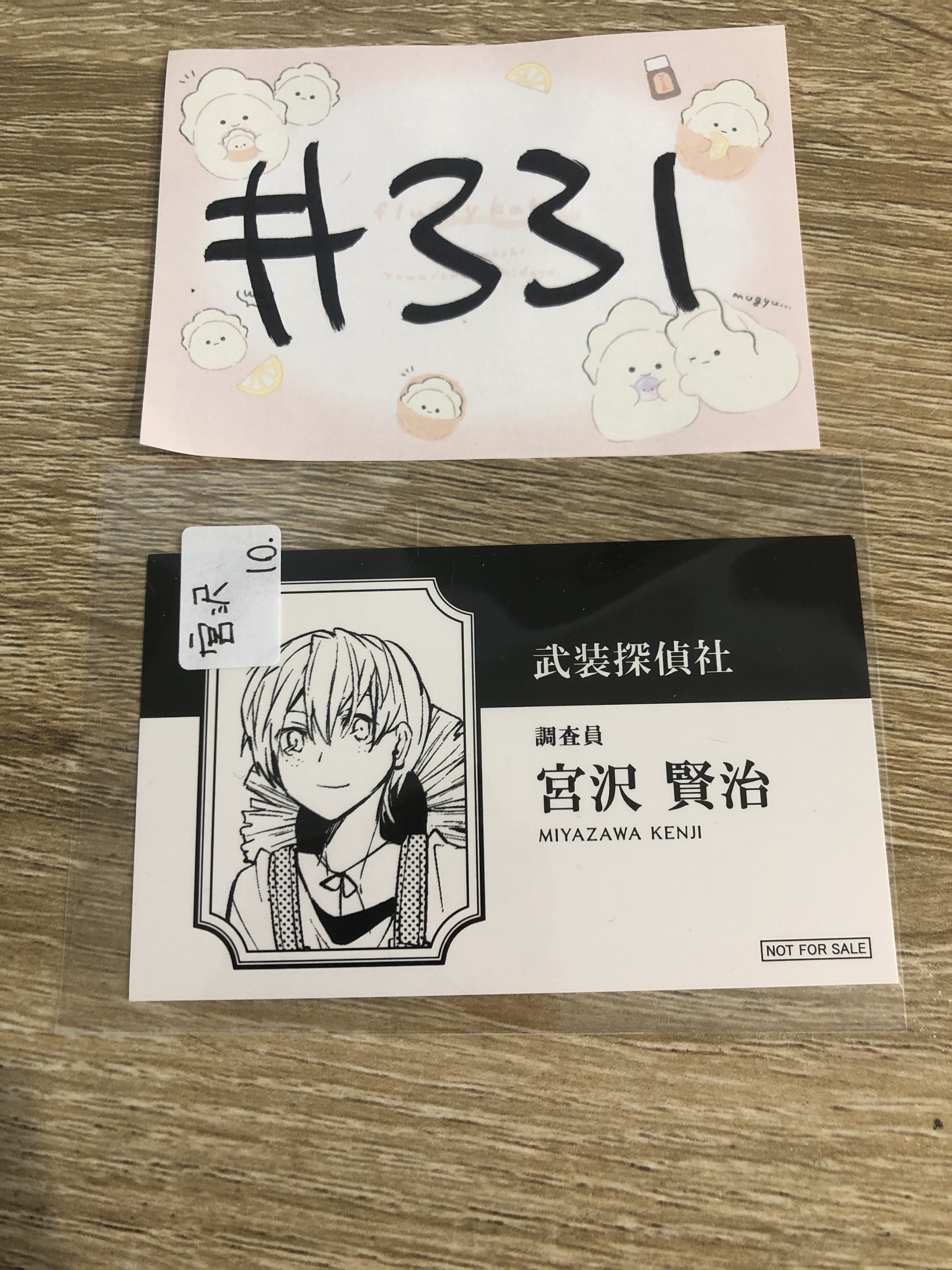 文豪野犬 宮澤 小卡#331