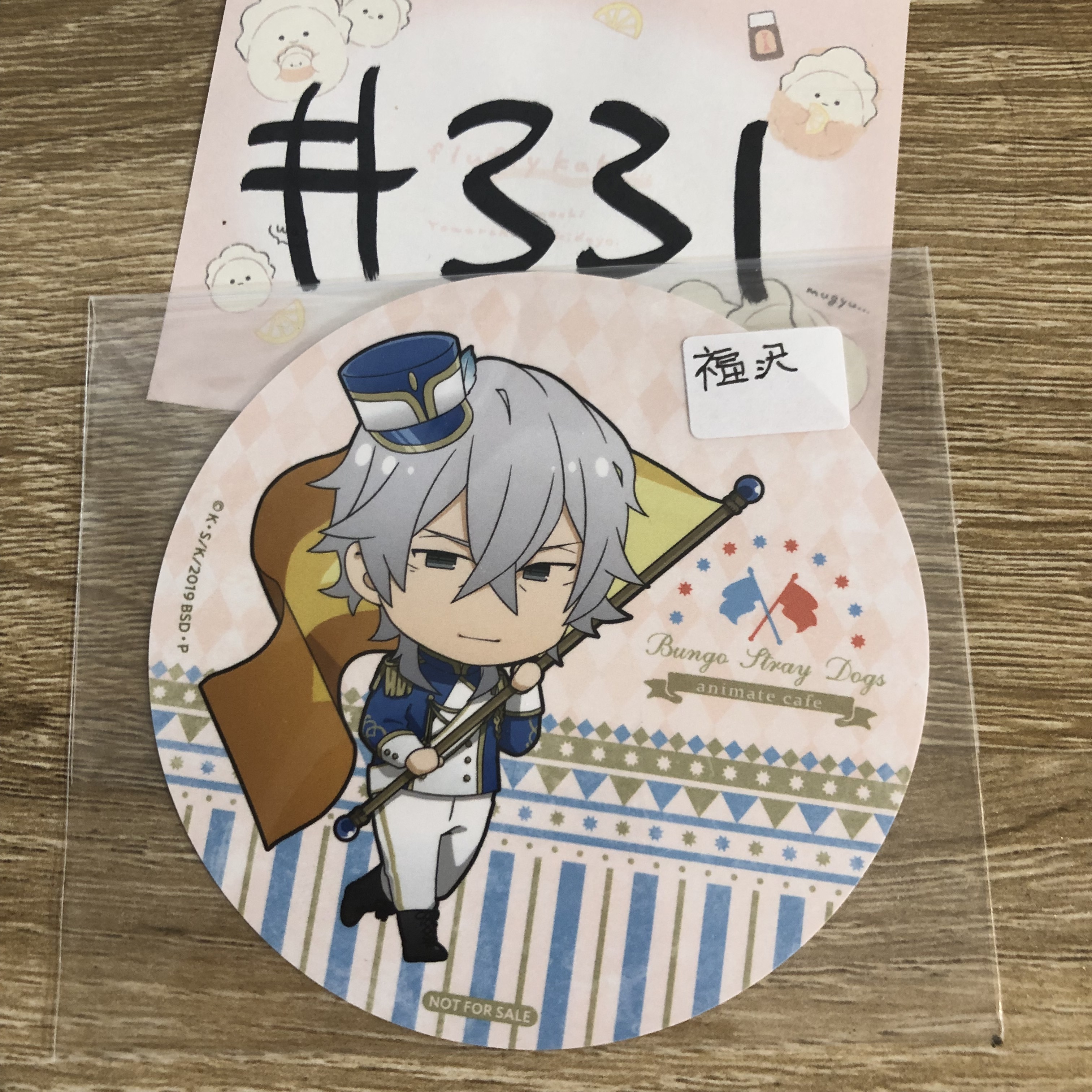 文豪野犬 褔澤  杯墊#331