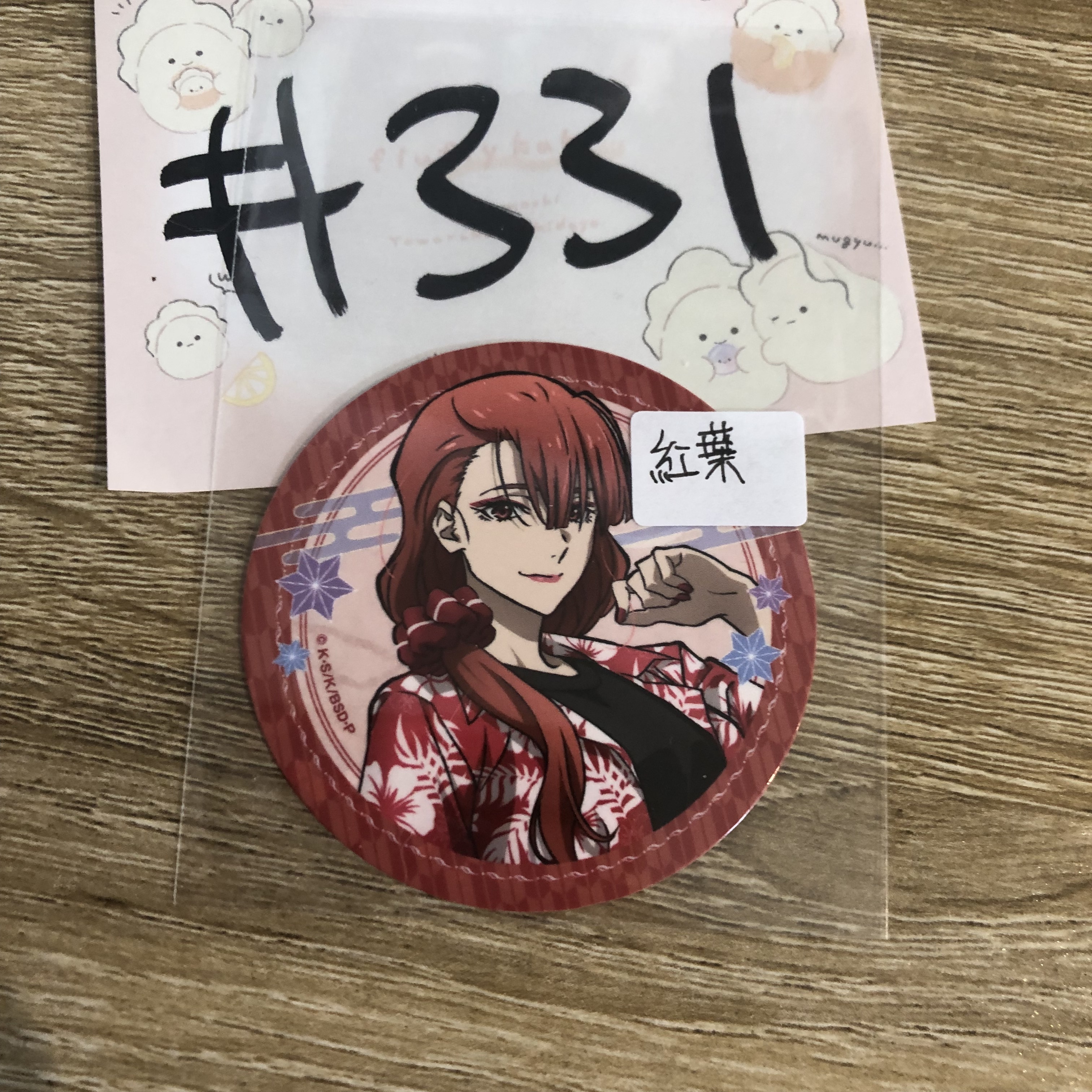 文豪野犬 紅葉 紙品#331