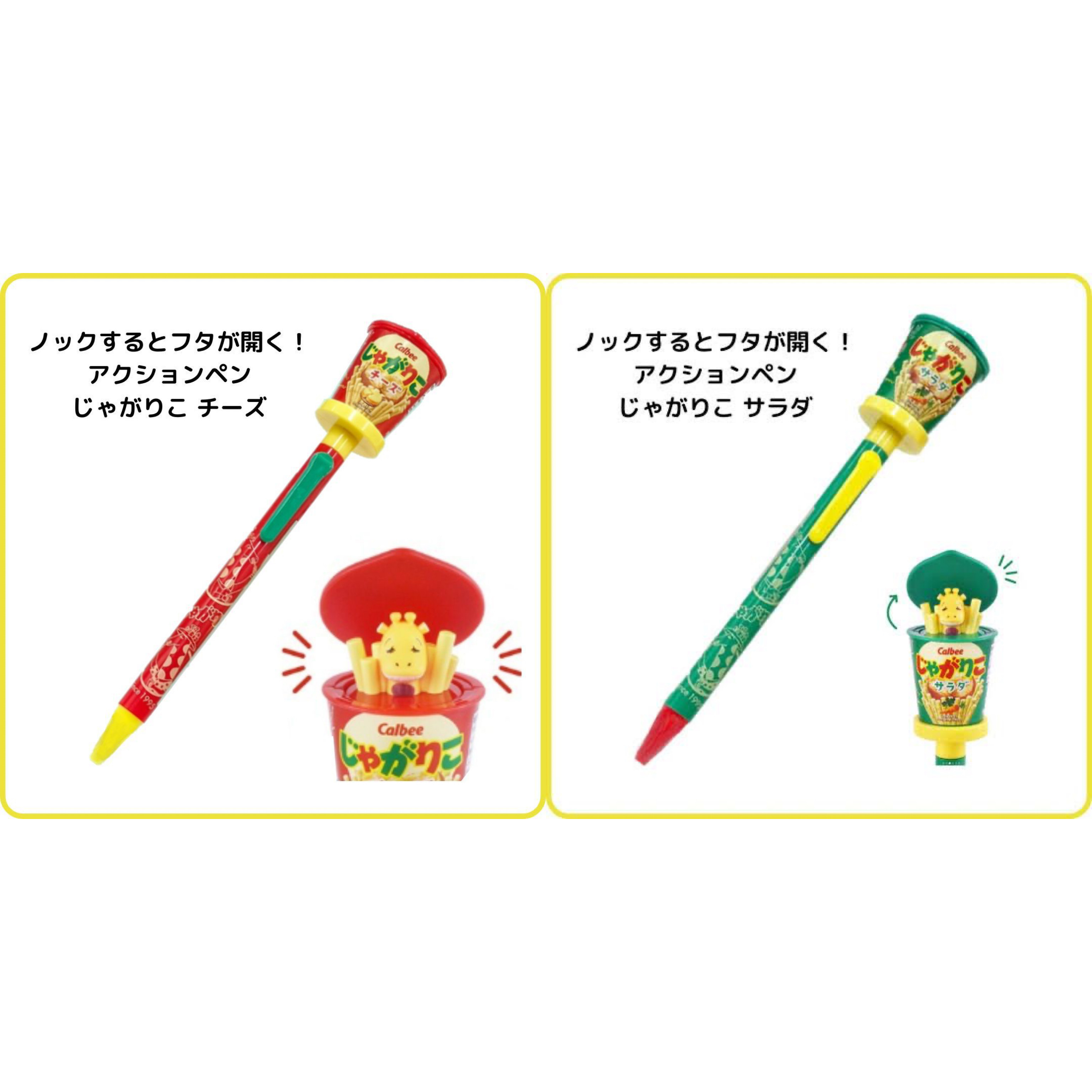JP Calbee 沙律薯條立體原子筆 1337 1344 OS250829