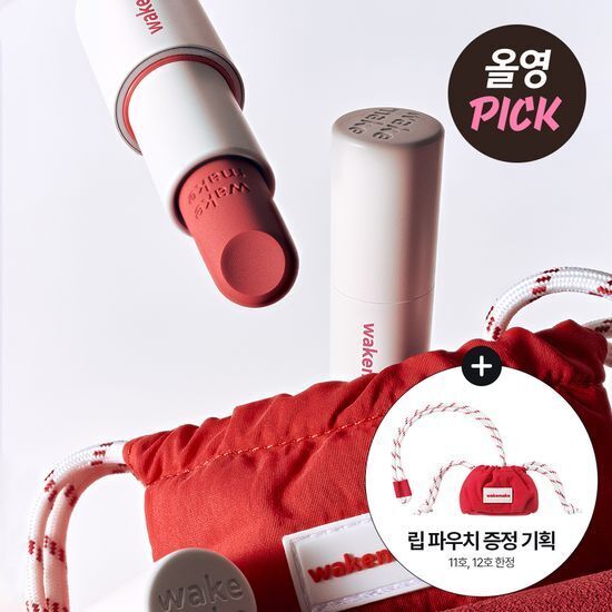 《Olive young連線》wakemake soft blurring balm stick