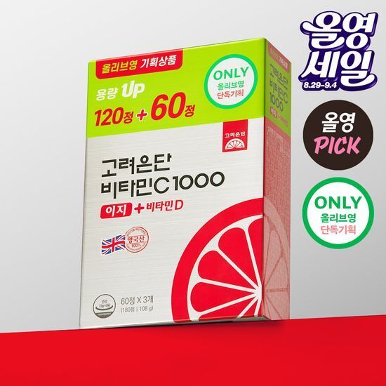 《現貨》高麗銀丹維c+d 1000(90日）