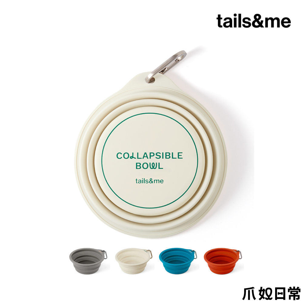 尾巴與我 TAILS&ME | 寵物外出摺疊碗