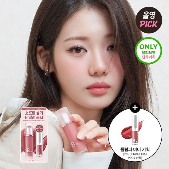 《olive young連線》BANILA CO Sheer Velvet Veil Tint with lip plumper