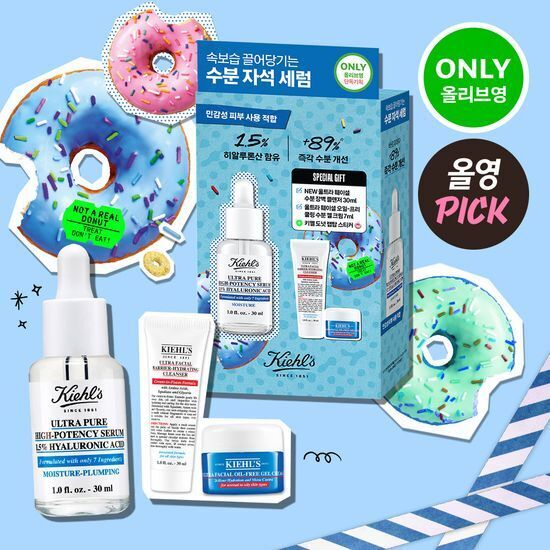 《Olive young連線》KIEHL'S ultra pure 5.0% serum 30ml set