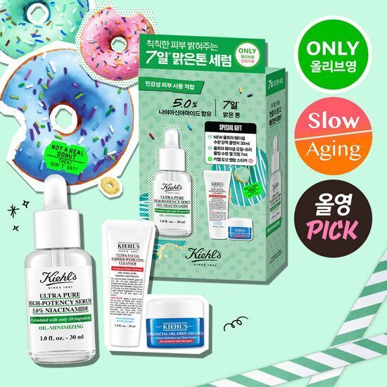 《Olive young連線》KIEHL'S ultra pure 5.0% serum 30ml set