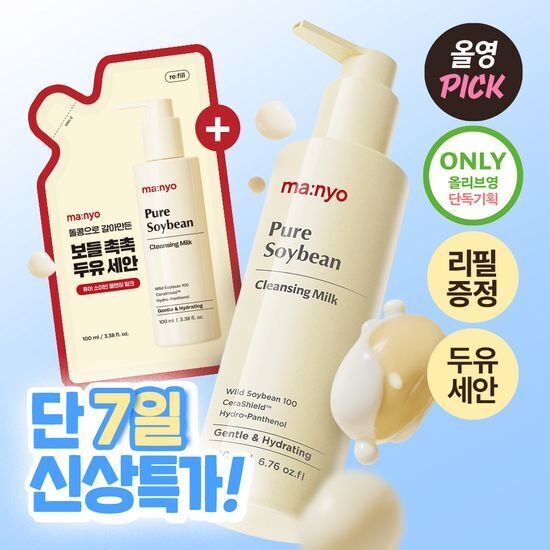 《olive Young連線》Ma:nyo Pure Soybean Cleansing Milk 200ml Set (+Refill 100ml)