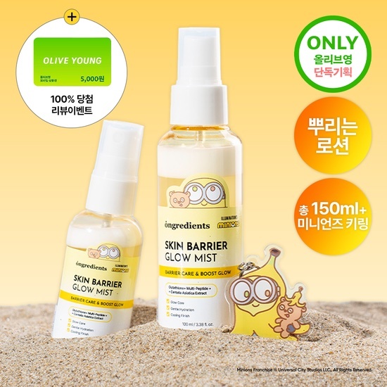 《Olive young連線》ongredients Skin Barrier glow mist 100+50ml
