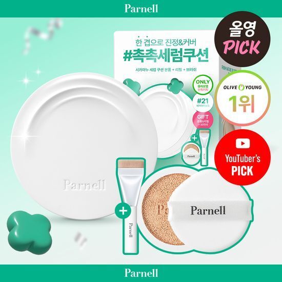 《Olive young連線》Parnell Cicamanu Serum Cushion with refill+brush