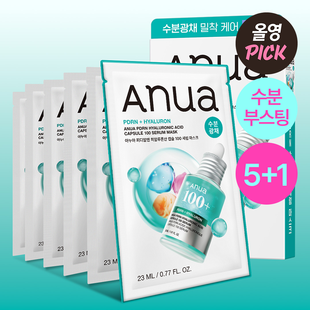 [ Anua ] PDRN Hyaluronic Acid Capsule 100 Serum Mask