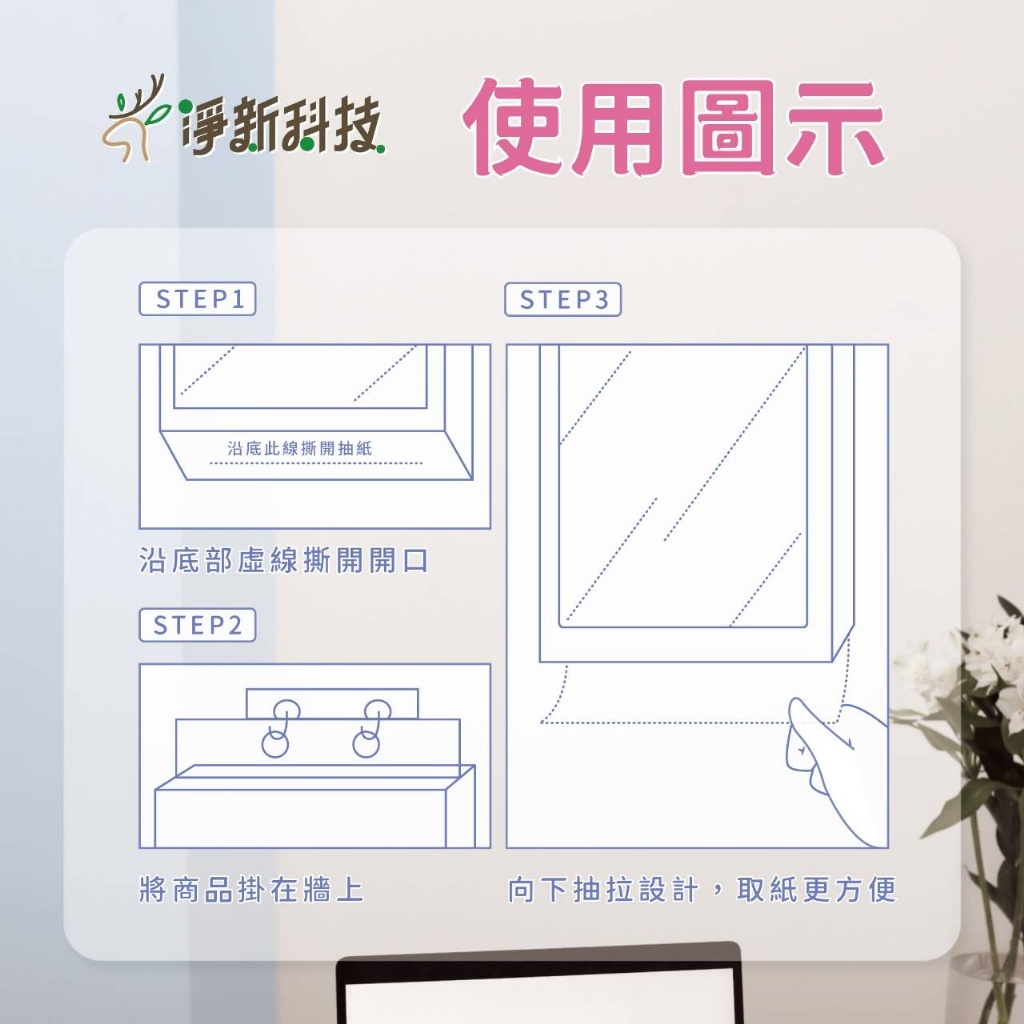 YB0002-淨新懸掛式四層加厚面紙巾400抽(單箱)-0520