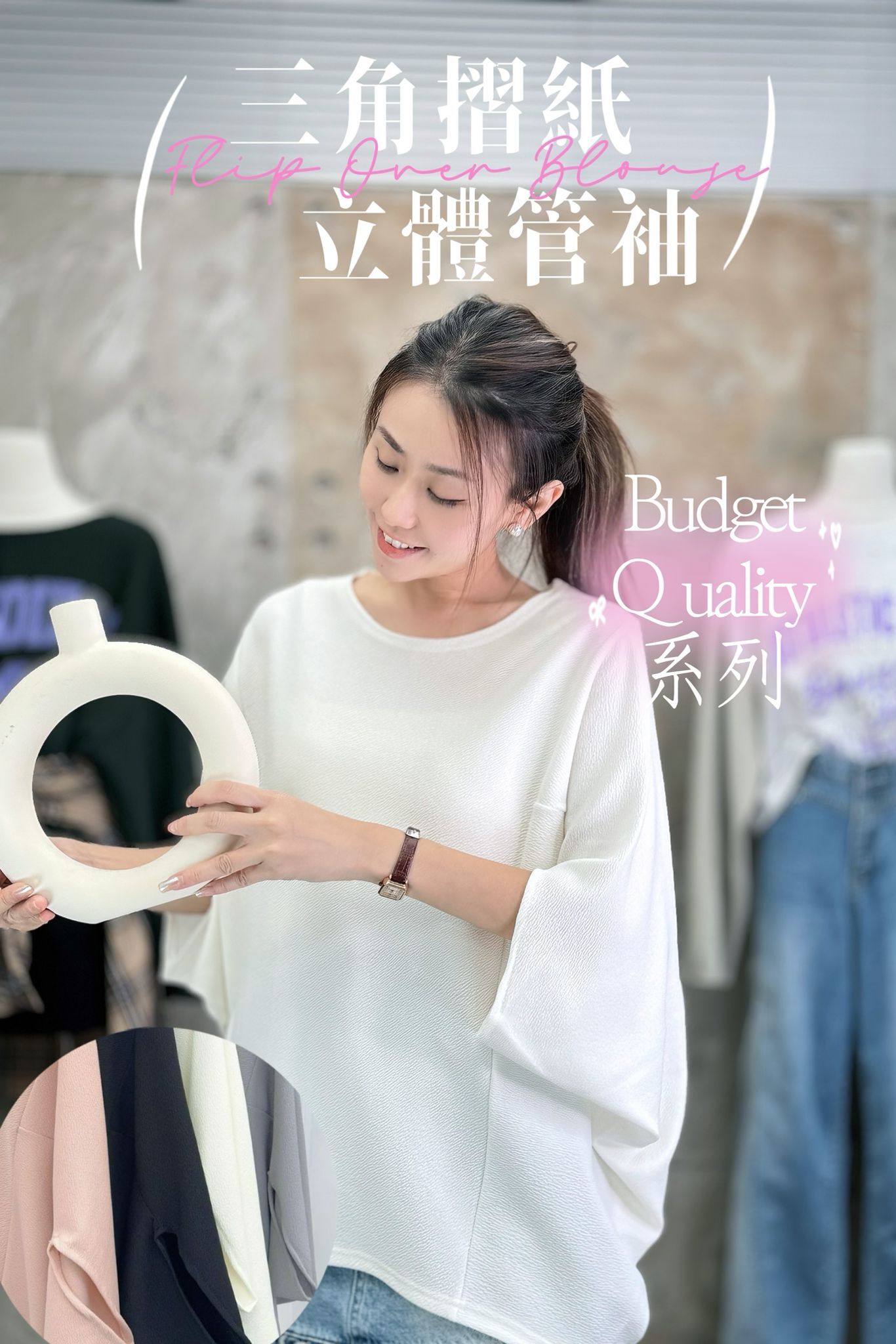 TOP#7680 🤍三角摺紙管袖design