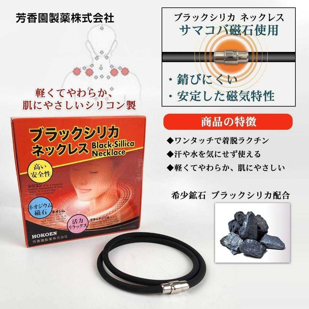 W0561-日本製 磁石 磁力項圈(個)-0529