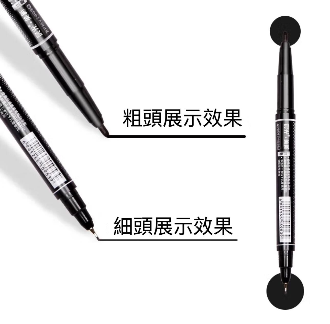 A011  雙頭油性筆(幼咀)