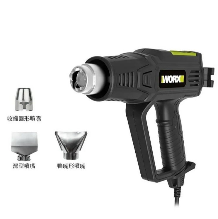 "WORX"威克士 帶數顯熱風槍(2000W)(220V)-[WE043]