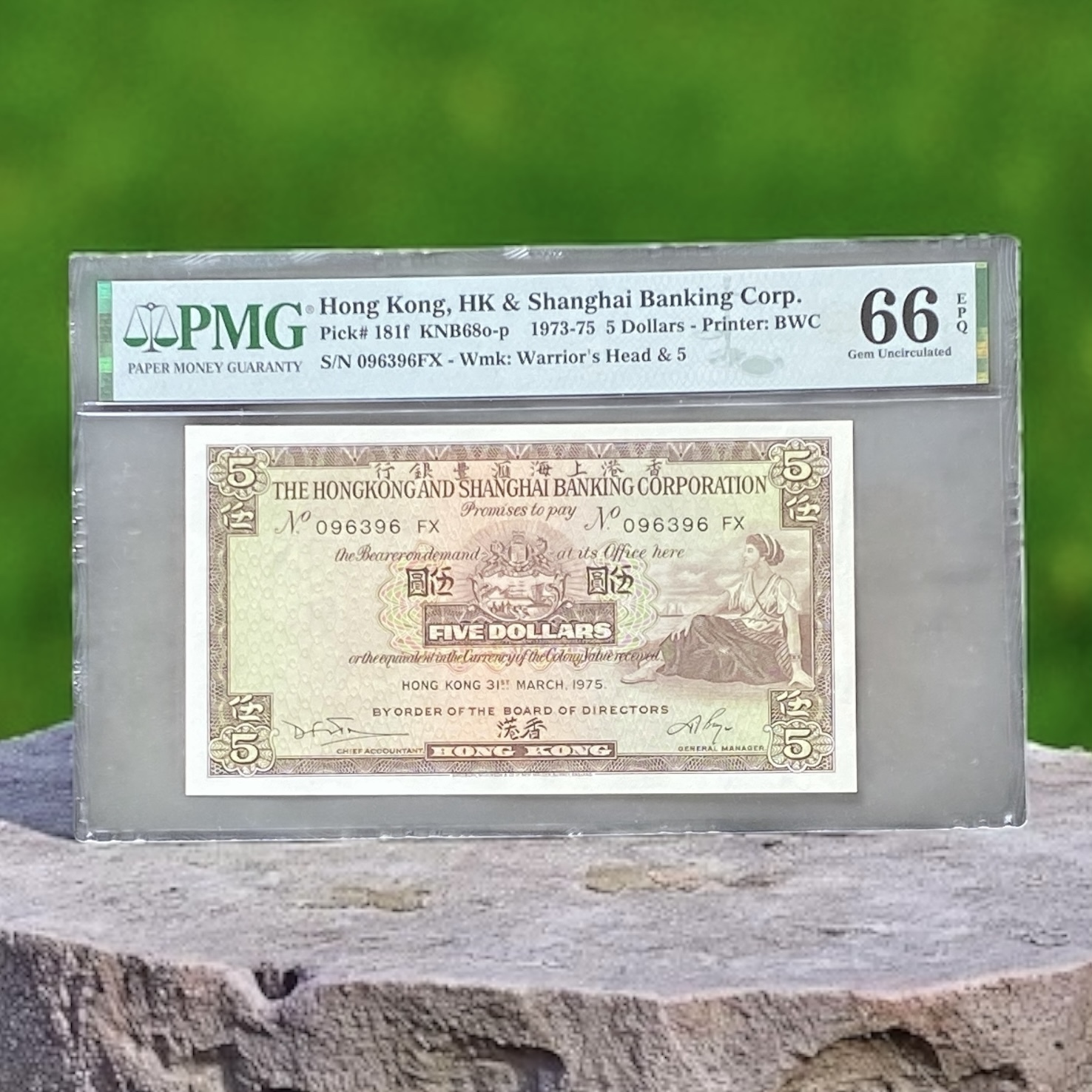 1975 HSBC 5 Dollars Banknote (PMG 66 EPQ) FX 096396