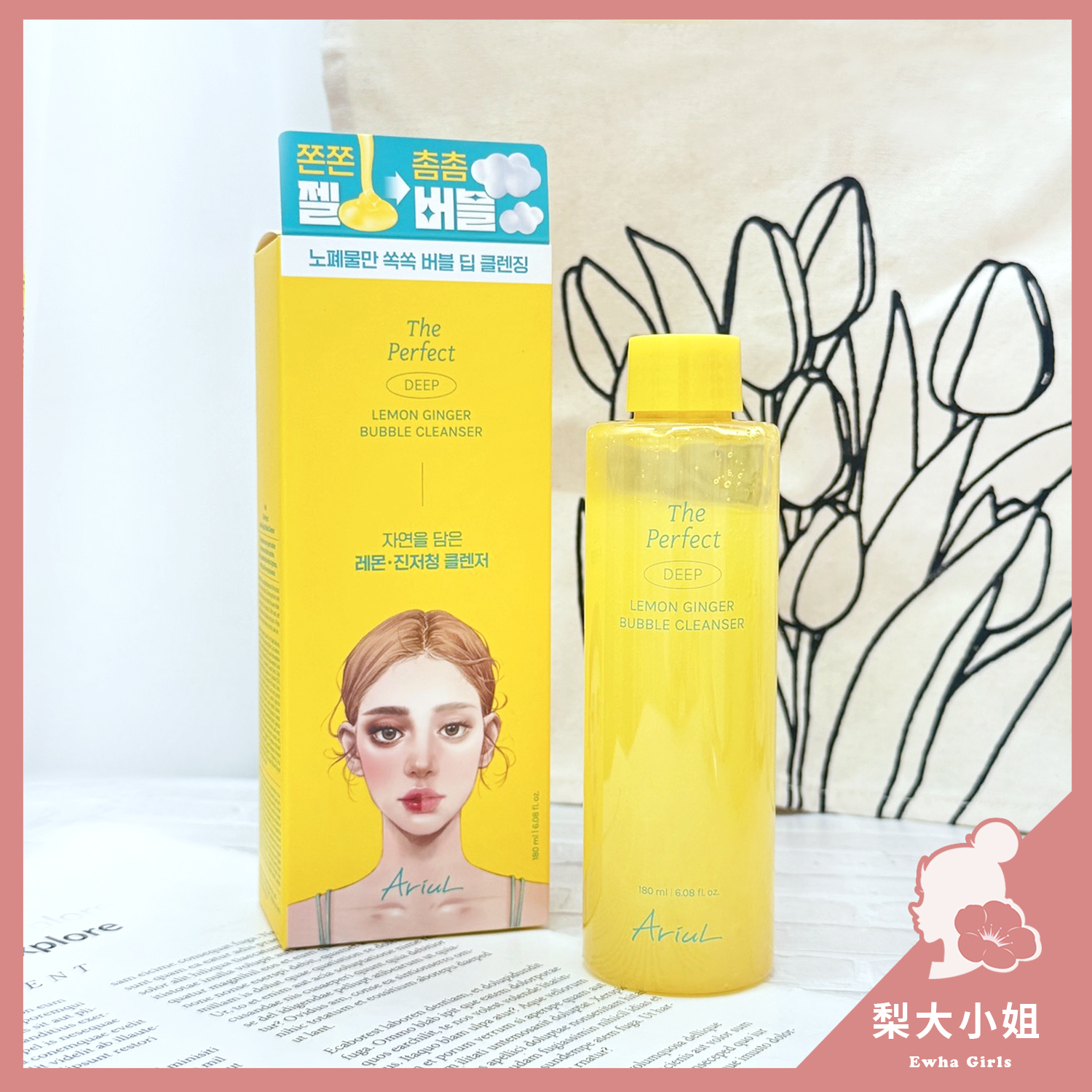 Ariul 泡沫潔顏露