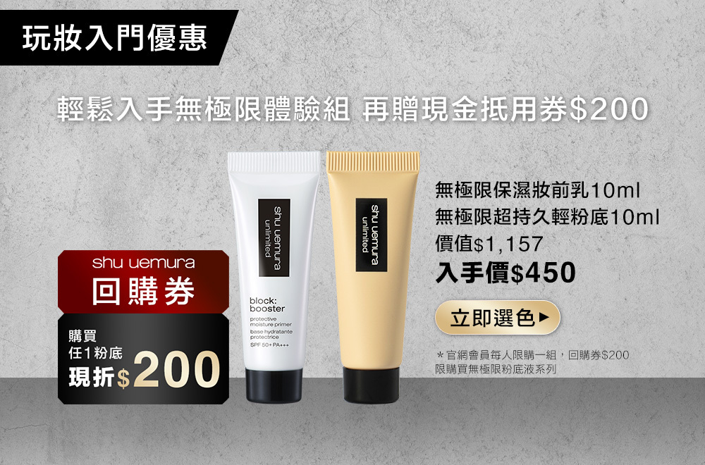 NO.1無極限持色小方瓶