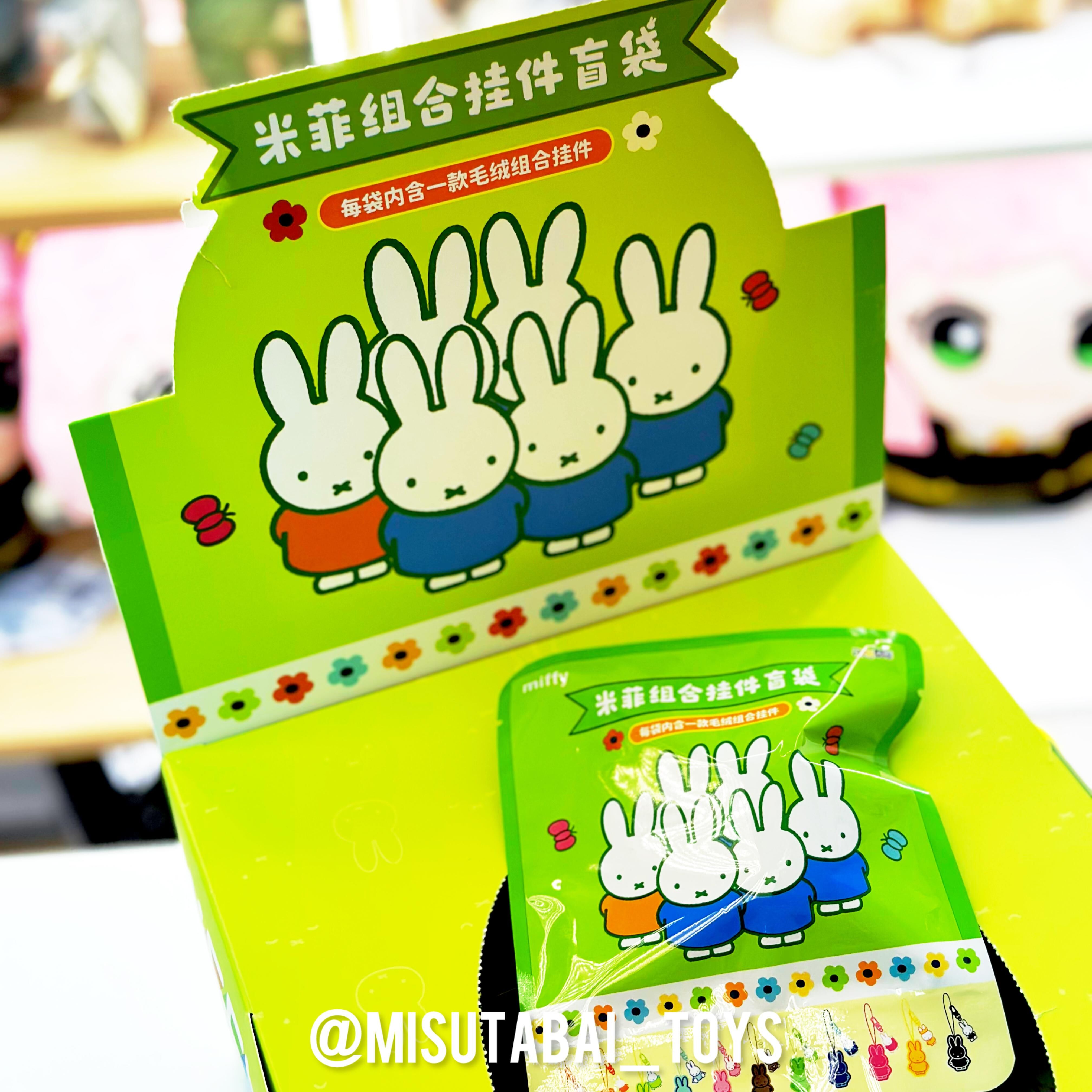 Miffy 毛絨亞克力掛件盲袋