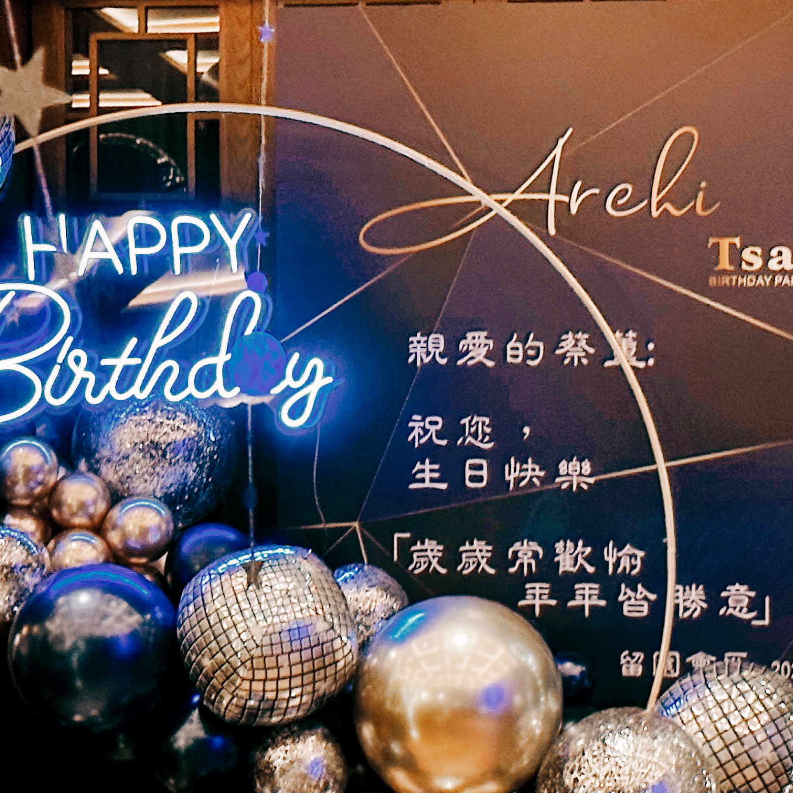 【私人招待所】台北．藍銀色系