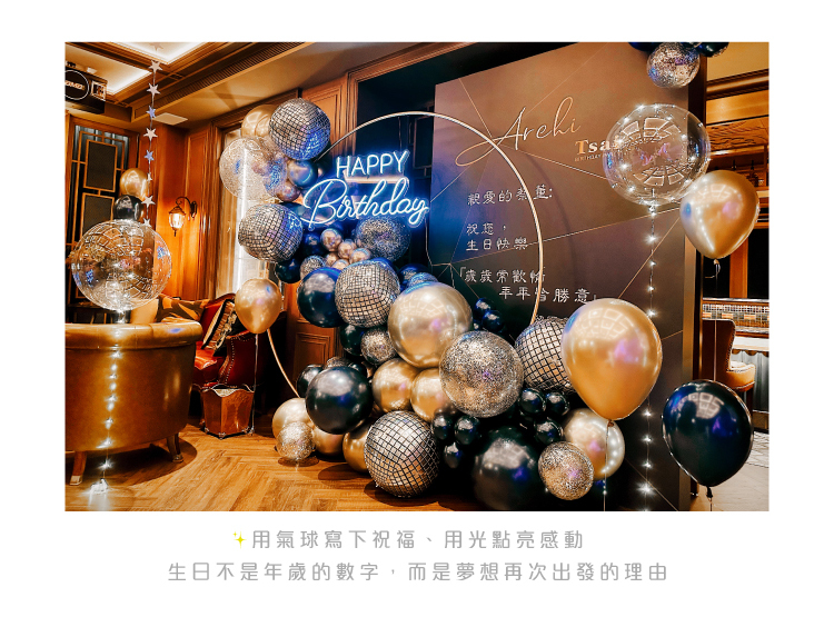 【私人招待所】台北．藍銀色系