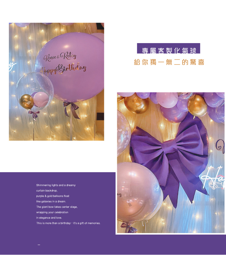 【餐廳】沐光．紫色系