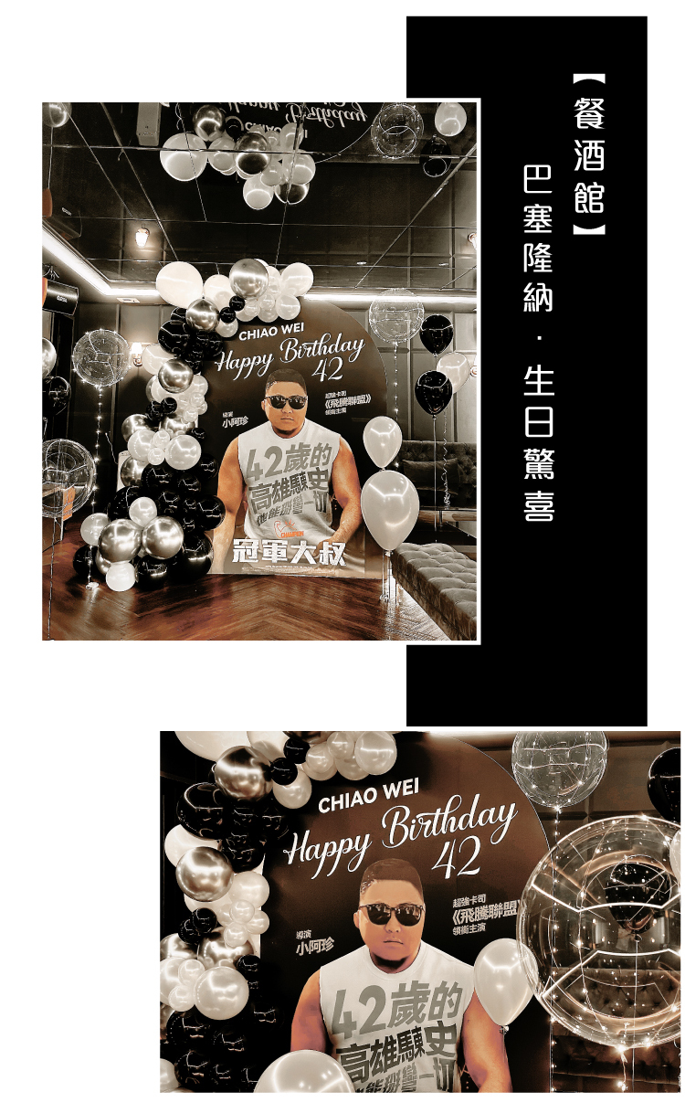 【餐酒館】巴塞隆納．黑銀白色系