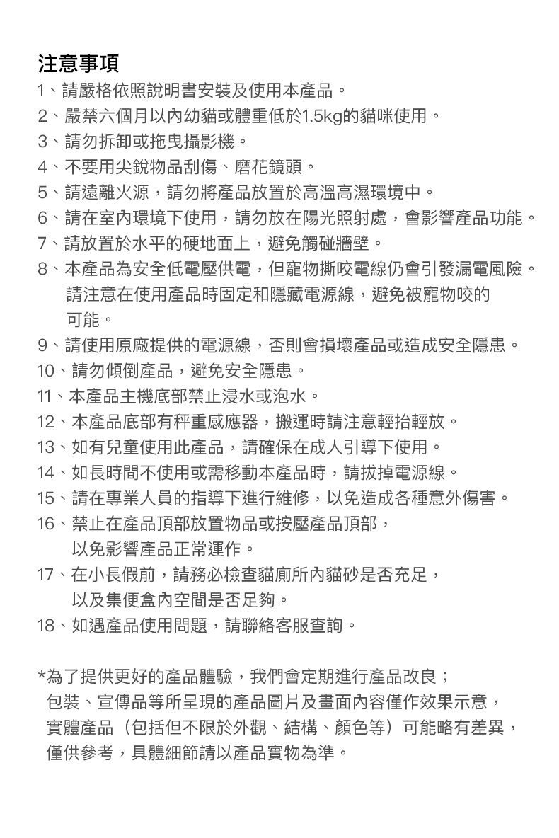 Petkit Purobot Max Pro 2 AI 智能鏡頭全自動貓廁所