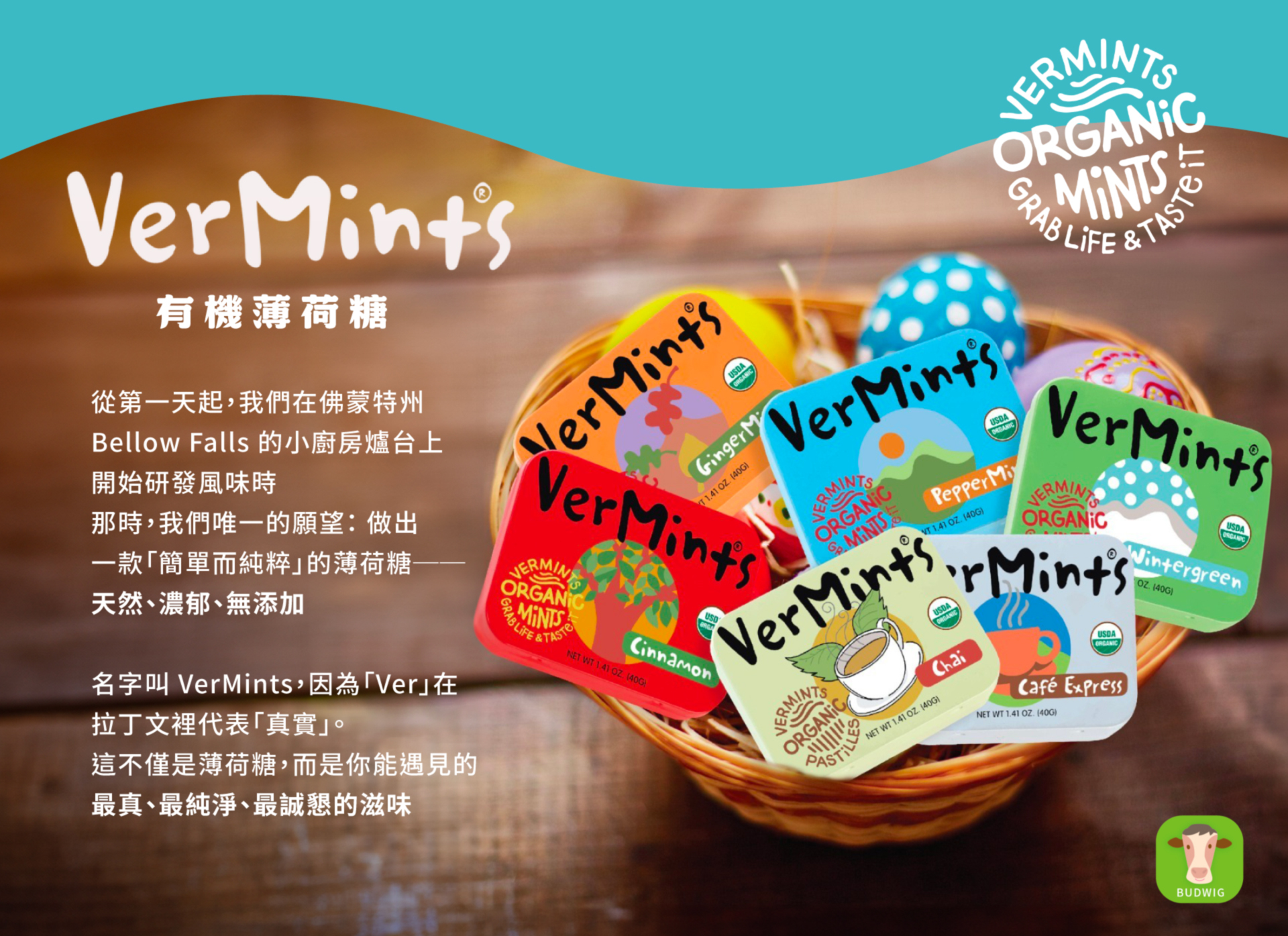 口氣清新的小幫手 - VerMints 有機薄荷糖