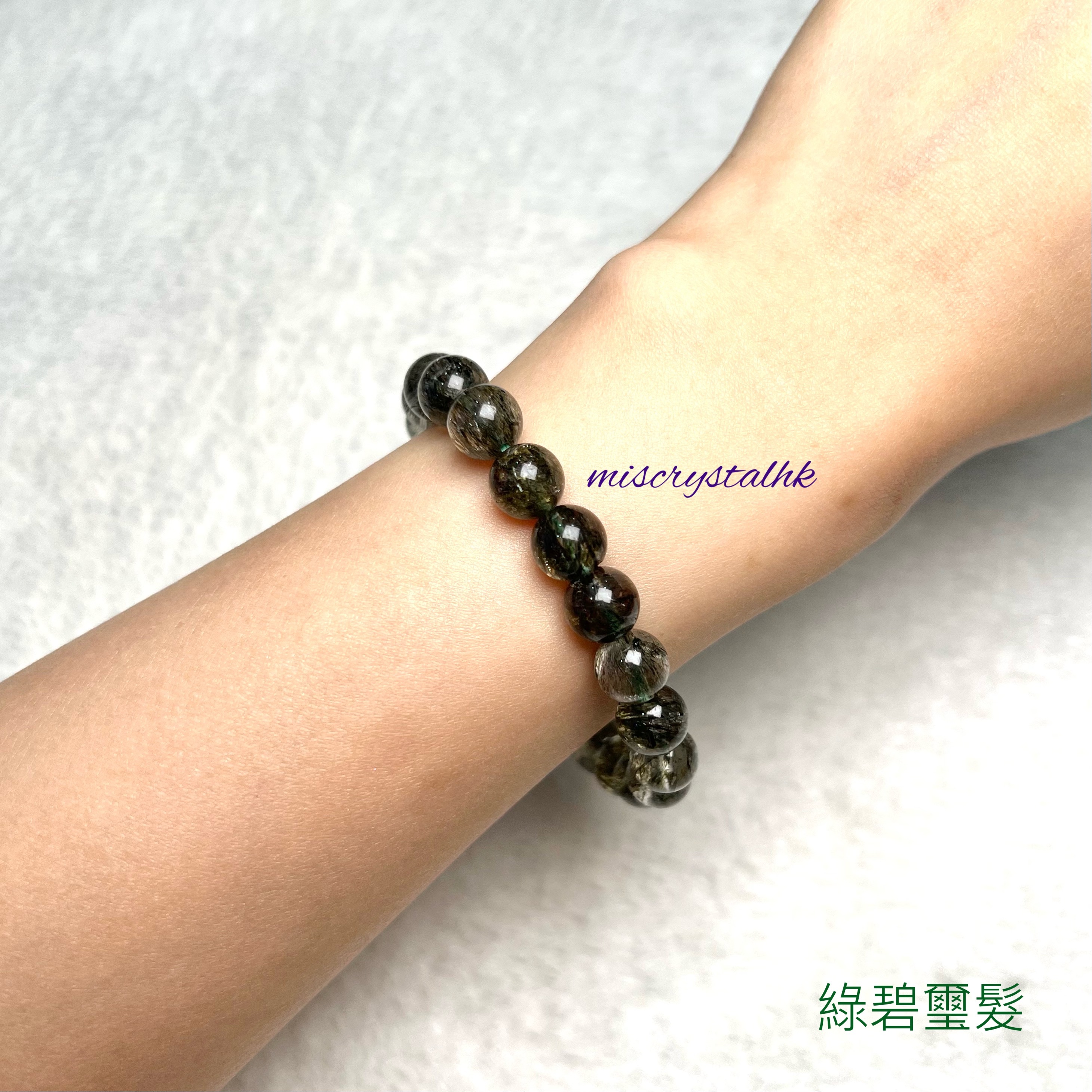 綠碧璽髮 8.5mm #G307A