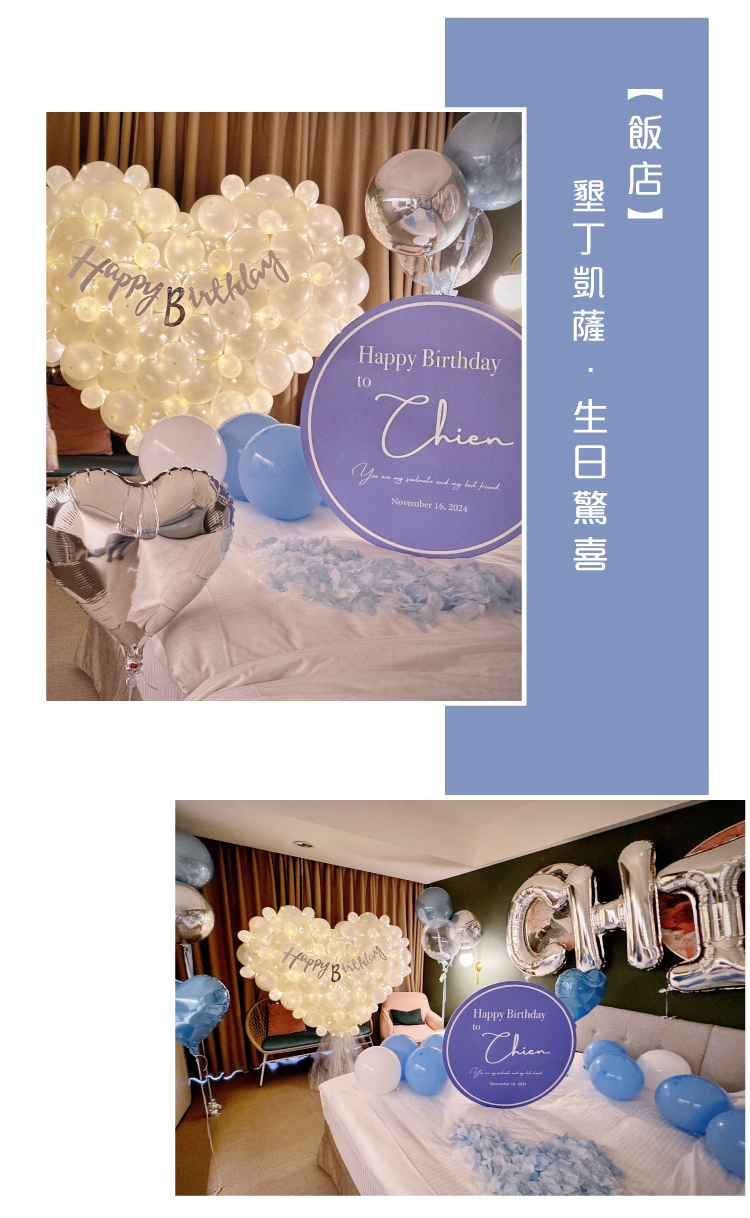 【飯店】墾丁凱薩．藍銀白色系