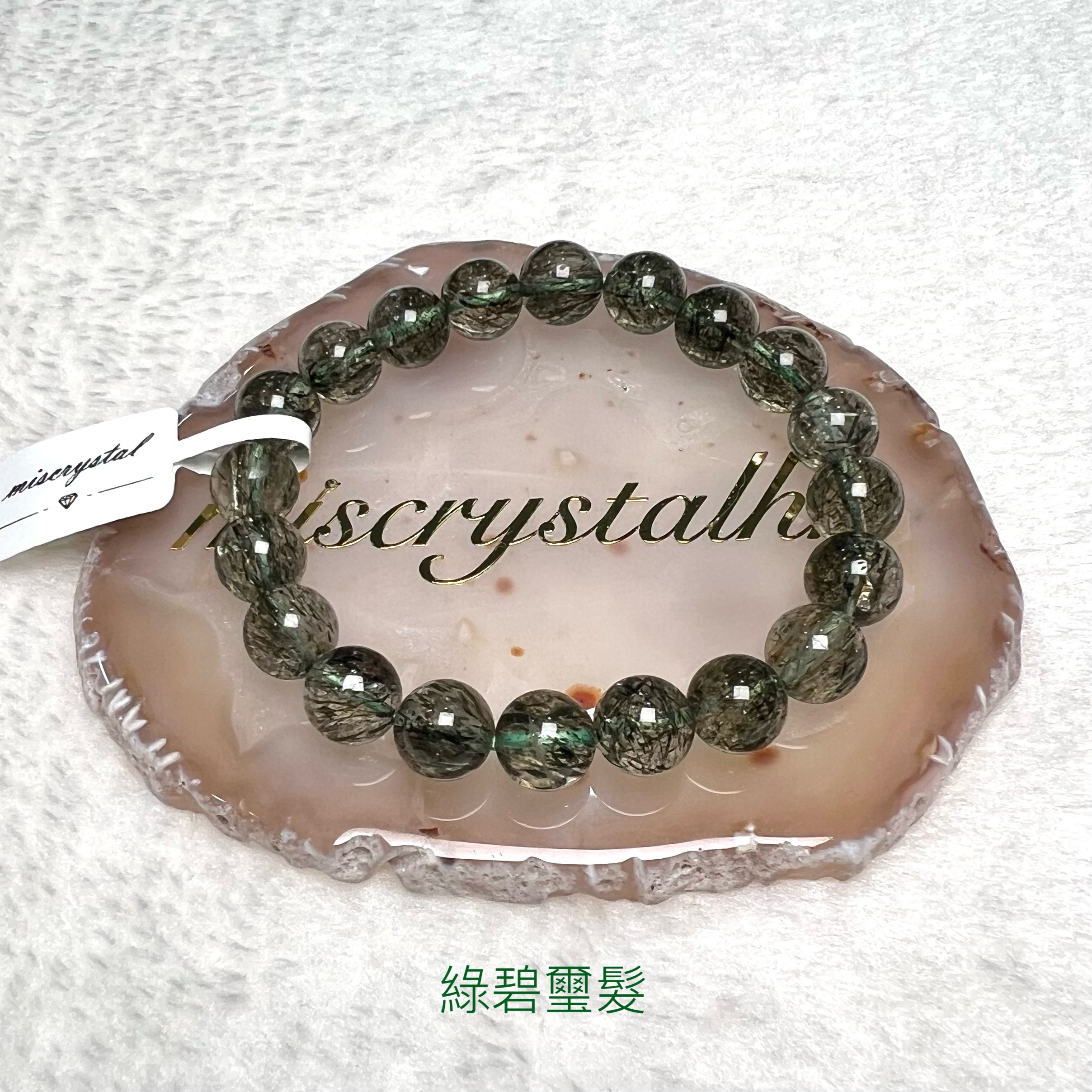 綠碧璽髮 9.5mm #G308