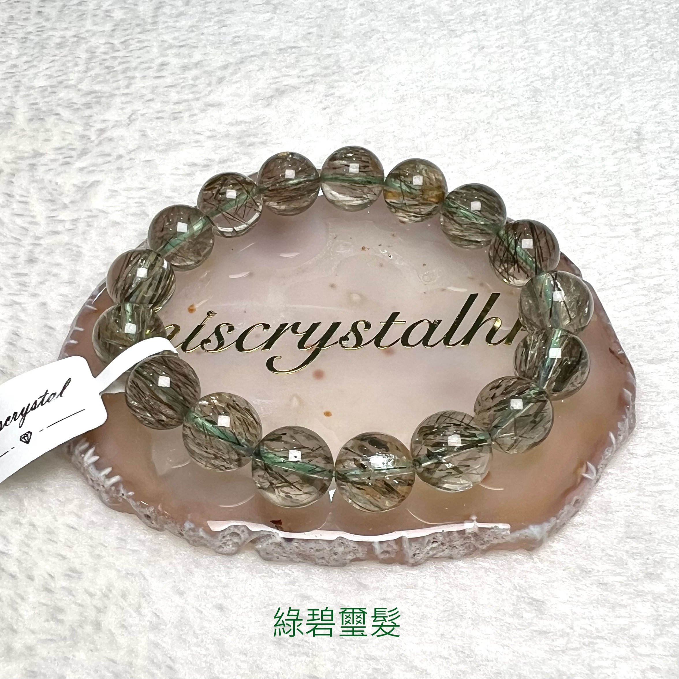 綠碧璽髮 12mm #G305