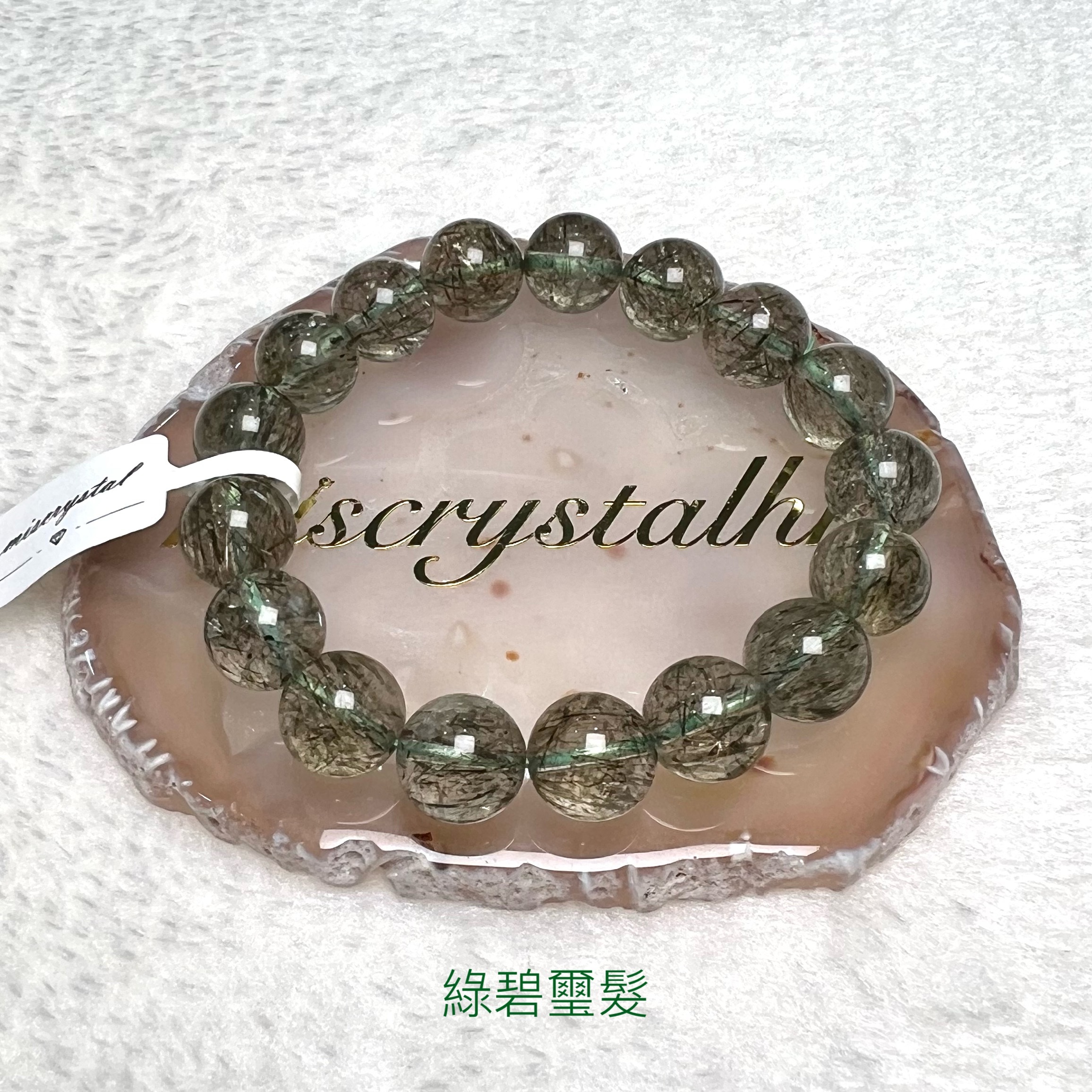 綠碧璽髮 11.6mm #G304