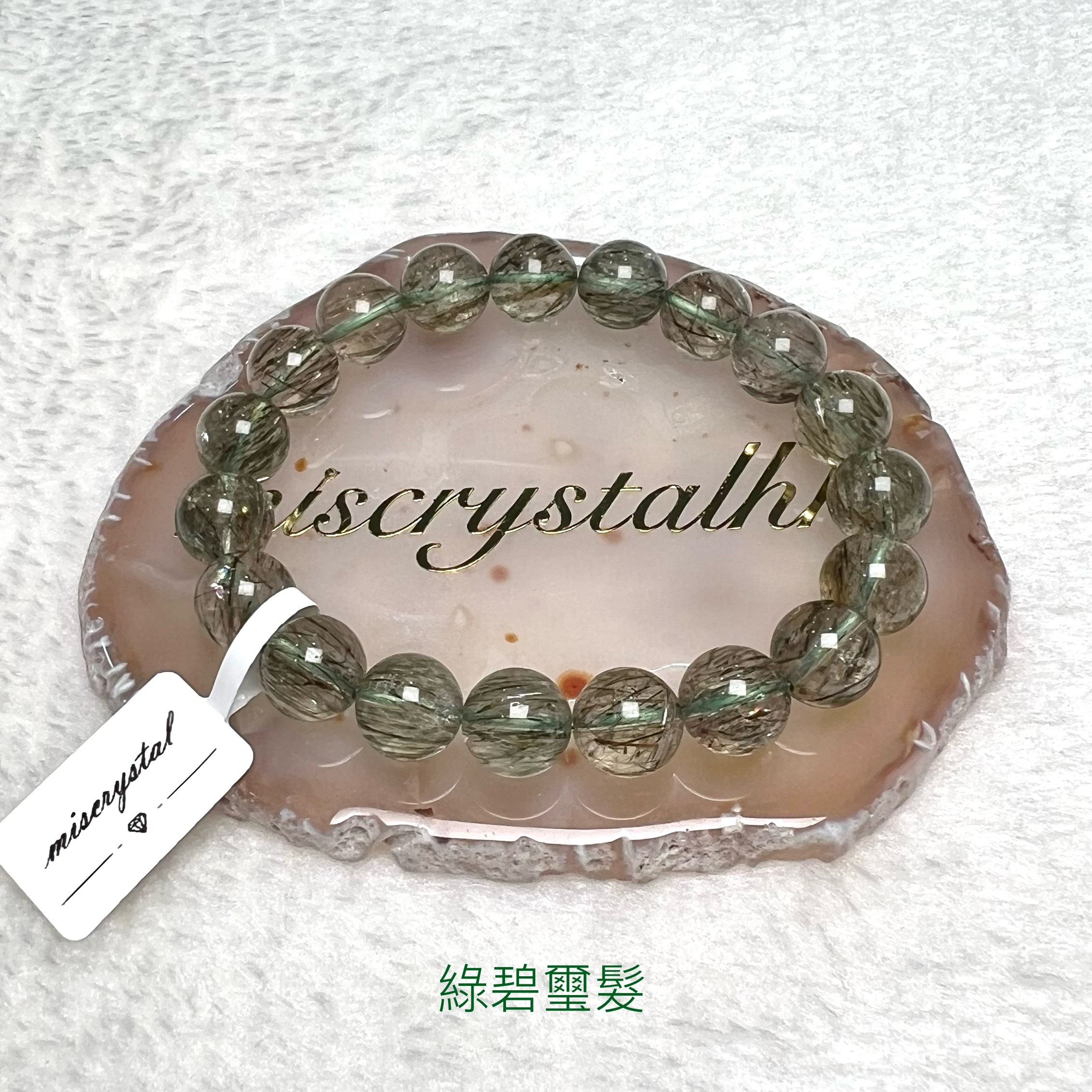 綠碧璽髮 10.5mm #G302B