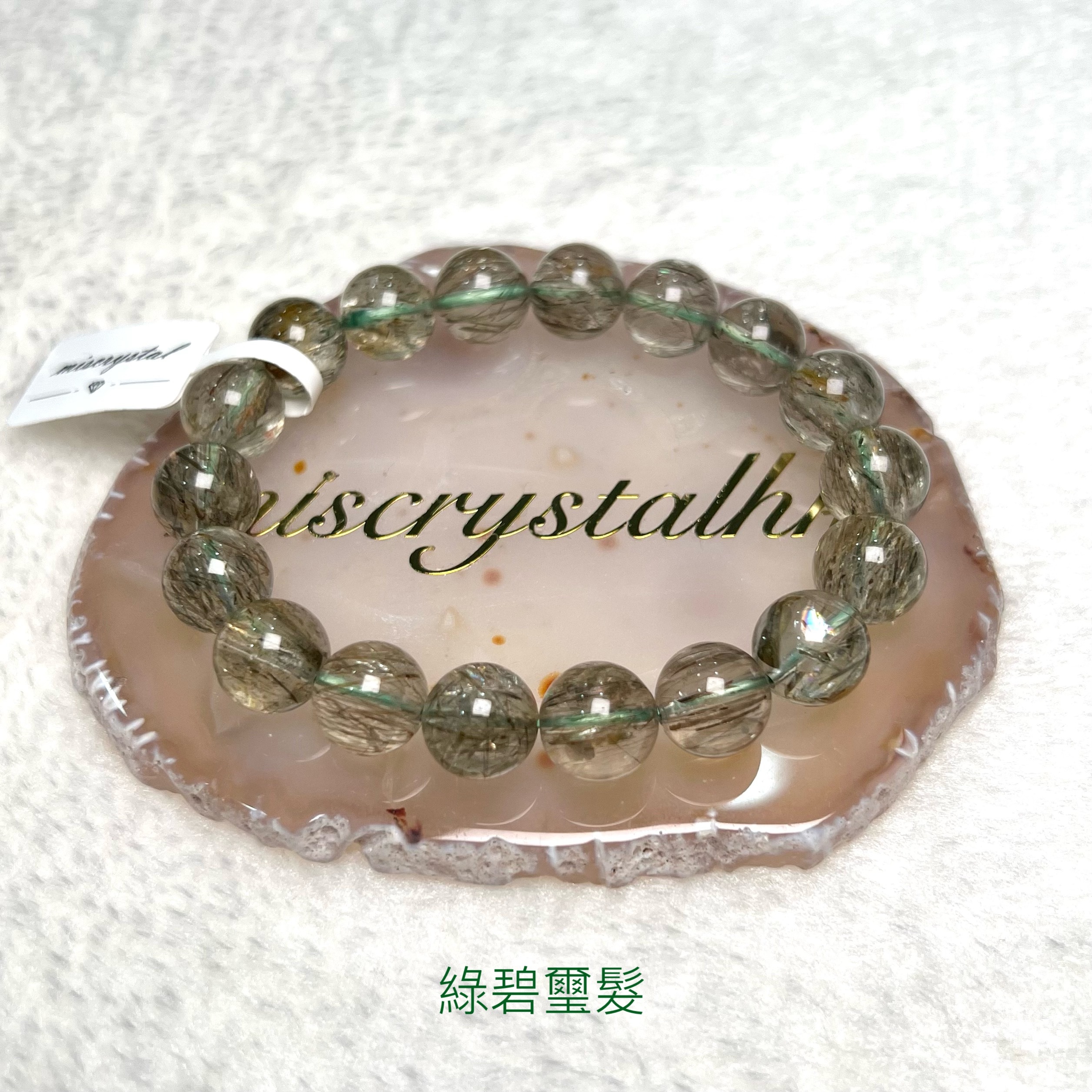 綠碧璽髮 11mm #G303