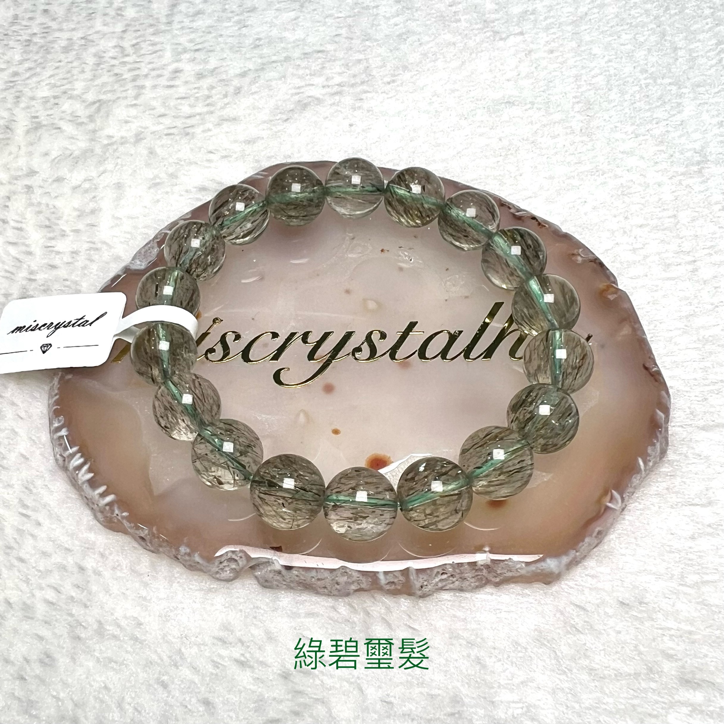 綠碧璽髮 10.5mm #G302A