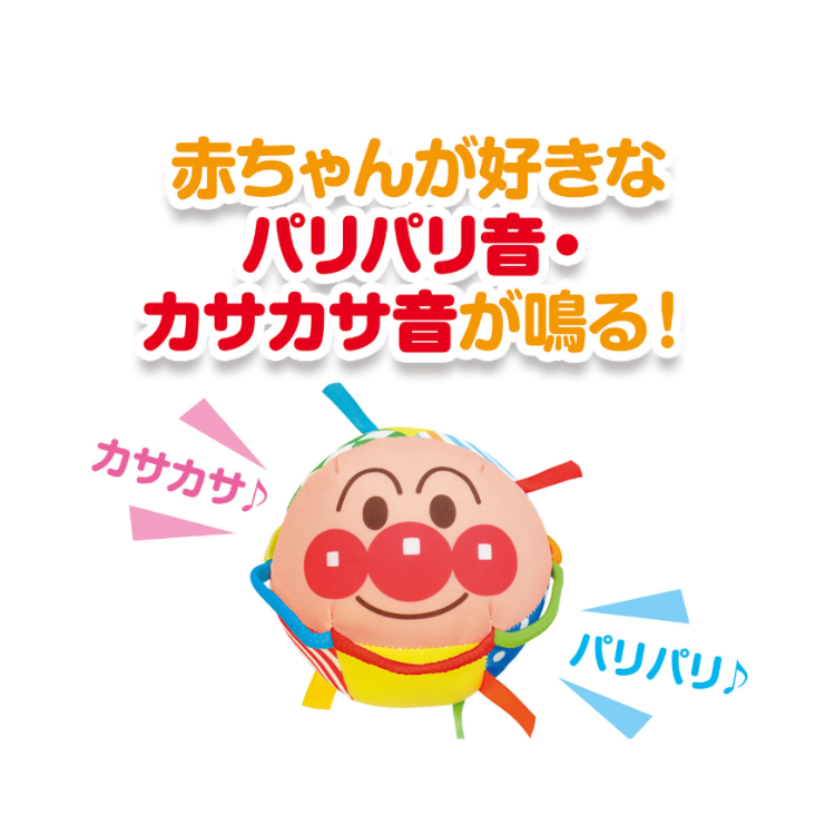 Bandai BabyLabo 麵包超人抓取滾動球 | 嬰兒感官發展玩具 6個月以上安全布製鈴鐺球