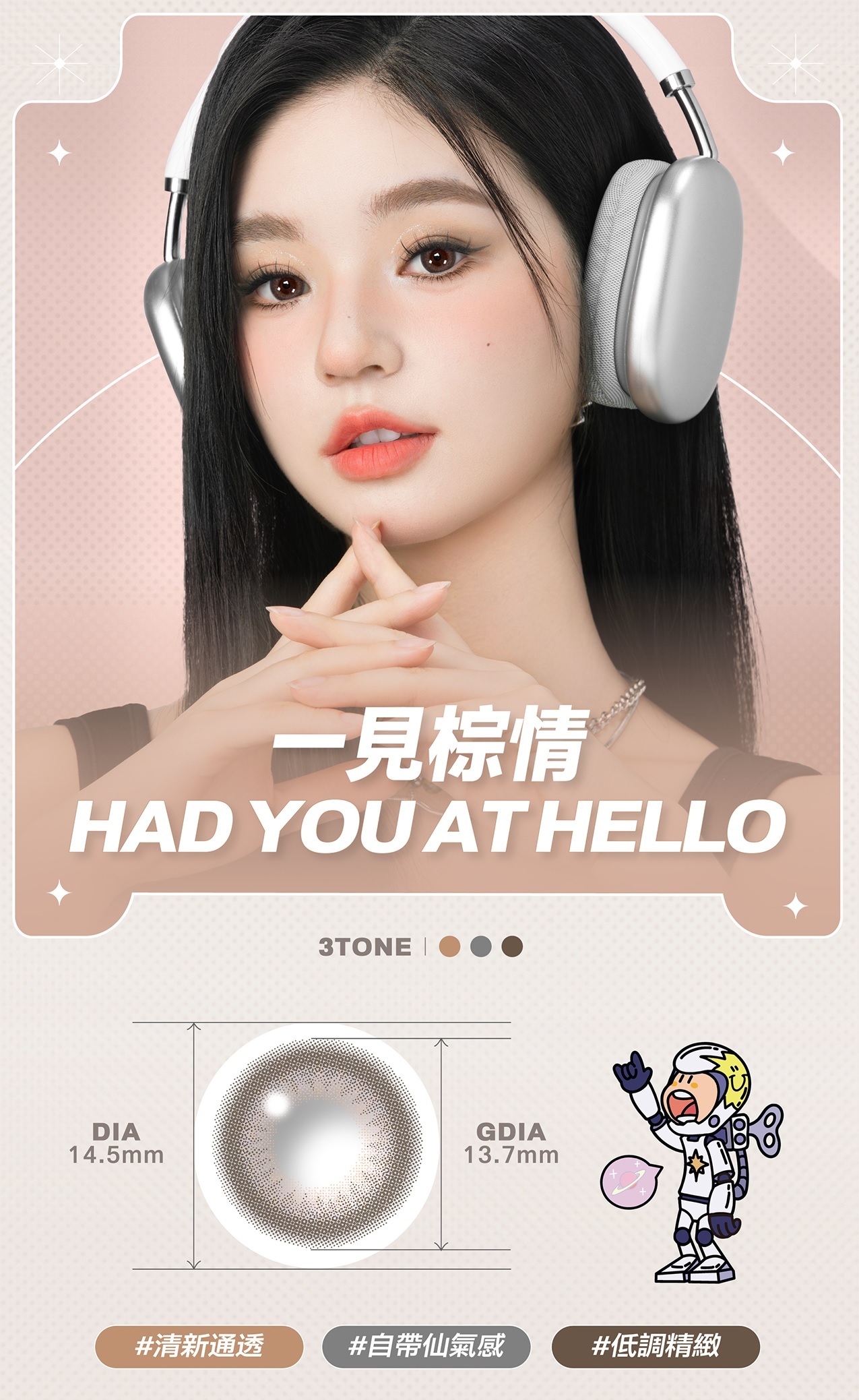 晶碩光學 HI BRO 彩色日拋_一見棕情_10片裝