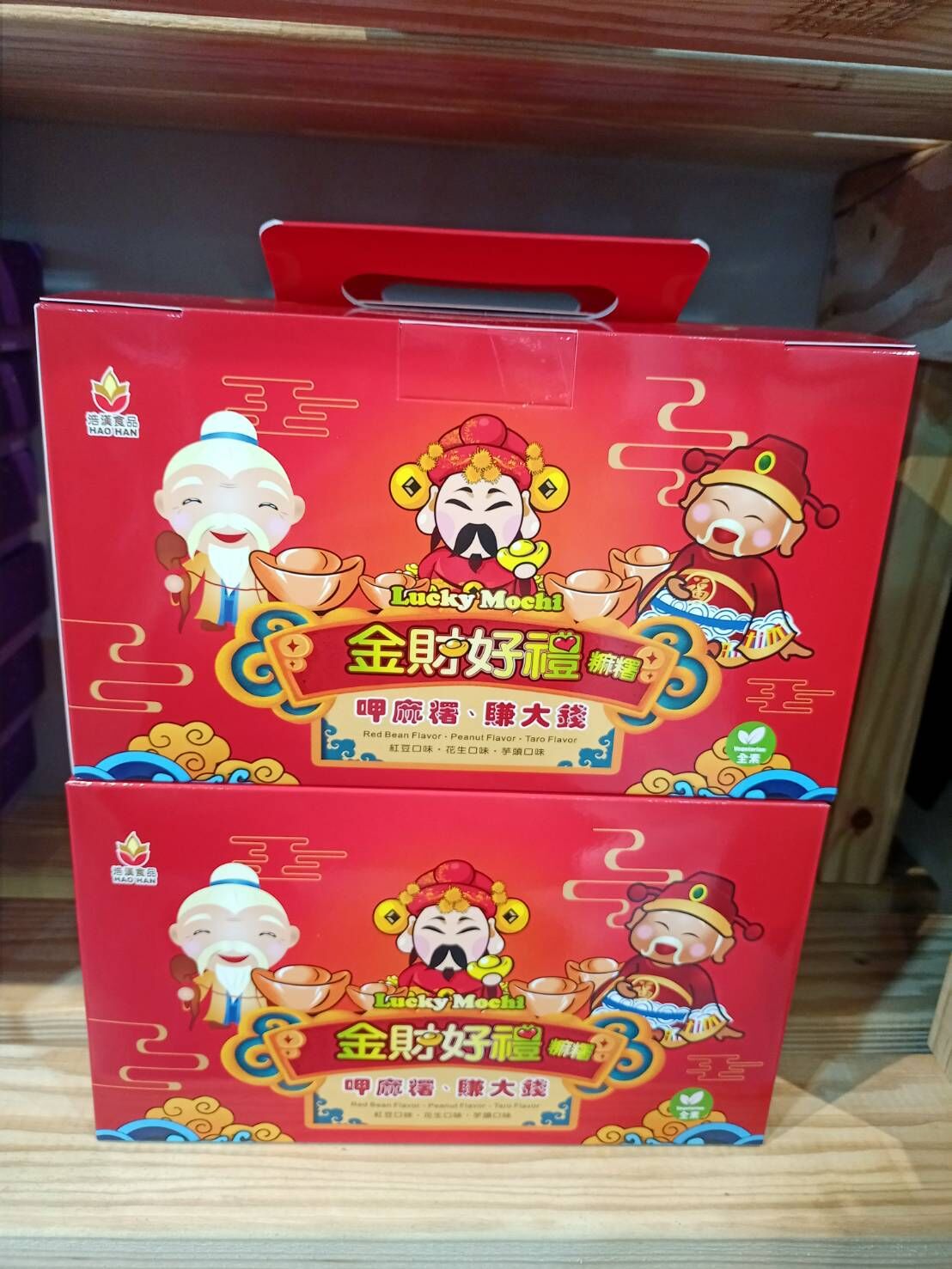 金財好禮 麻糬禮盒 (30粒/盒)
