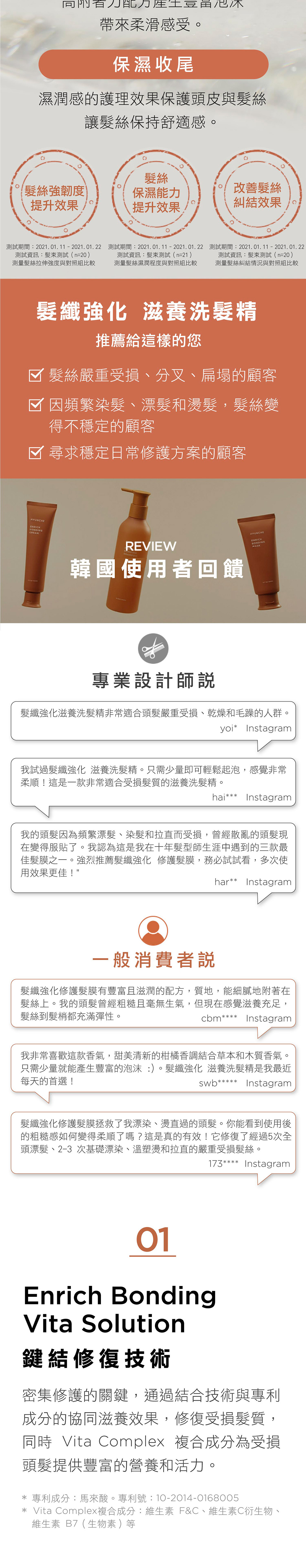 韓國 AYUNCHE 雅潤彩 髮纖強化修護洗髮精，燙染受損髮質專用洗髮精推薦
