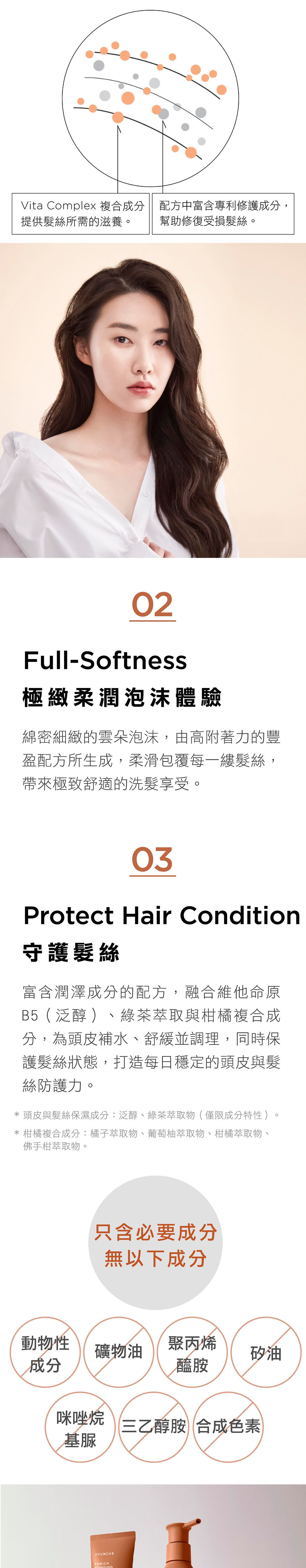 韓國 AYUNCHE 雅潤彩 髮纖強化修護洗髮精，燙染受損髮質專用洗髮精推薦