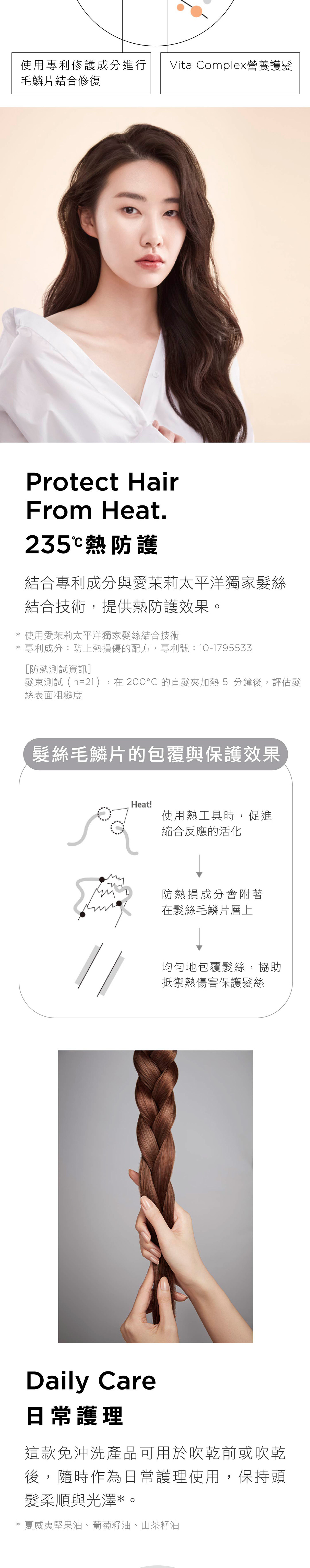 女生染後髮質乾燥需要什麼護理？AYUNCHE 髮絲強化修護髮霜幫你改善